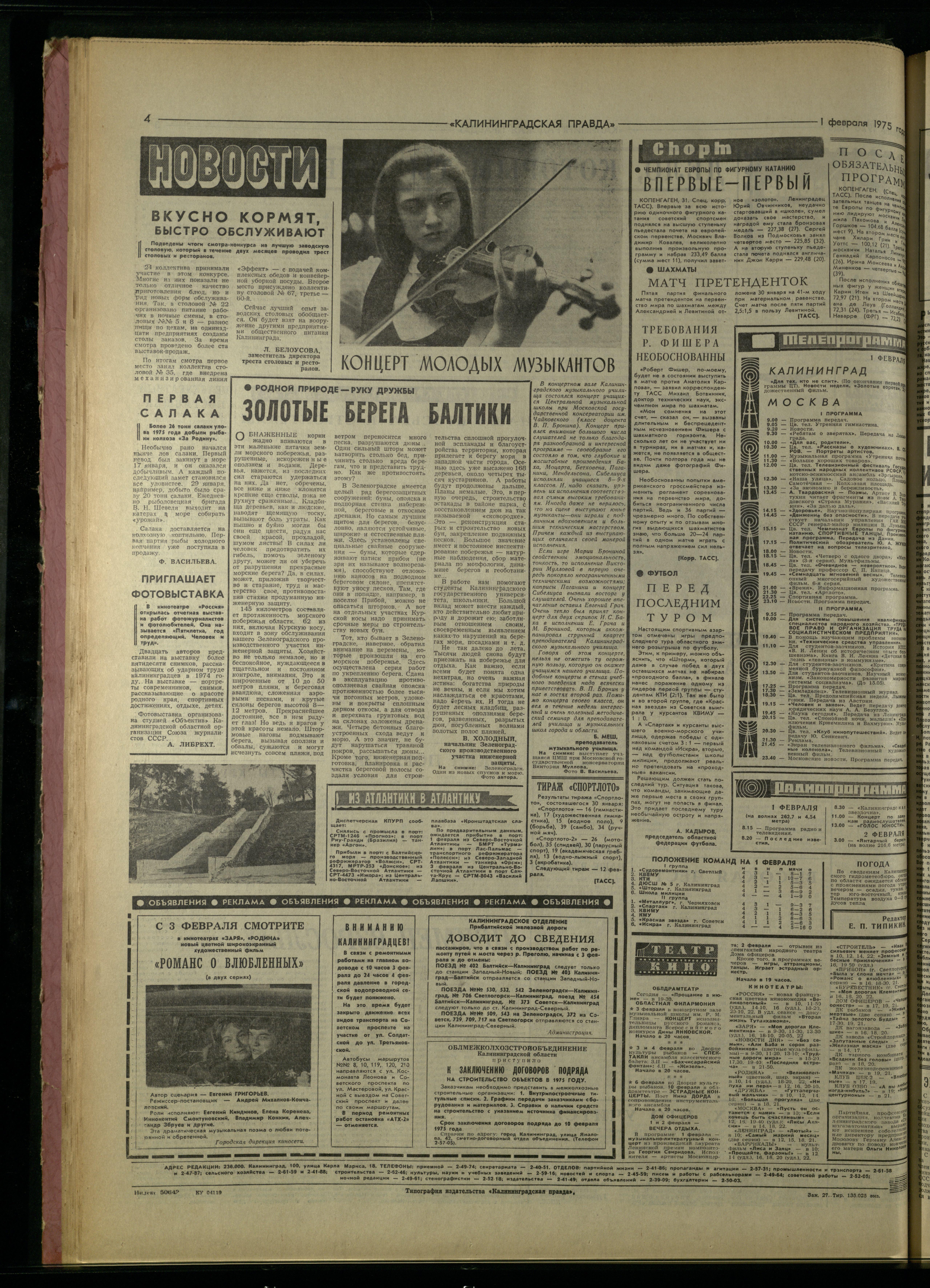 27-2-75-4
