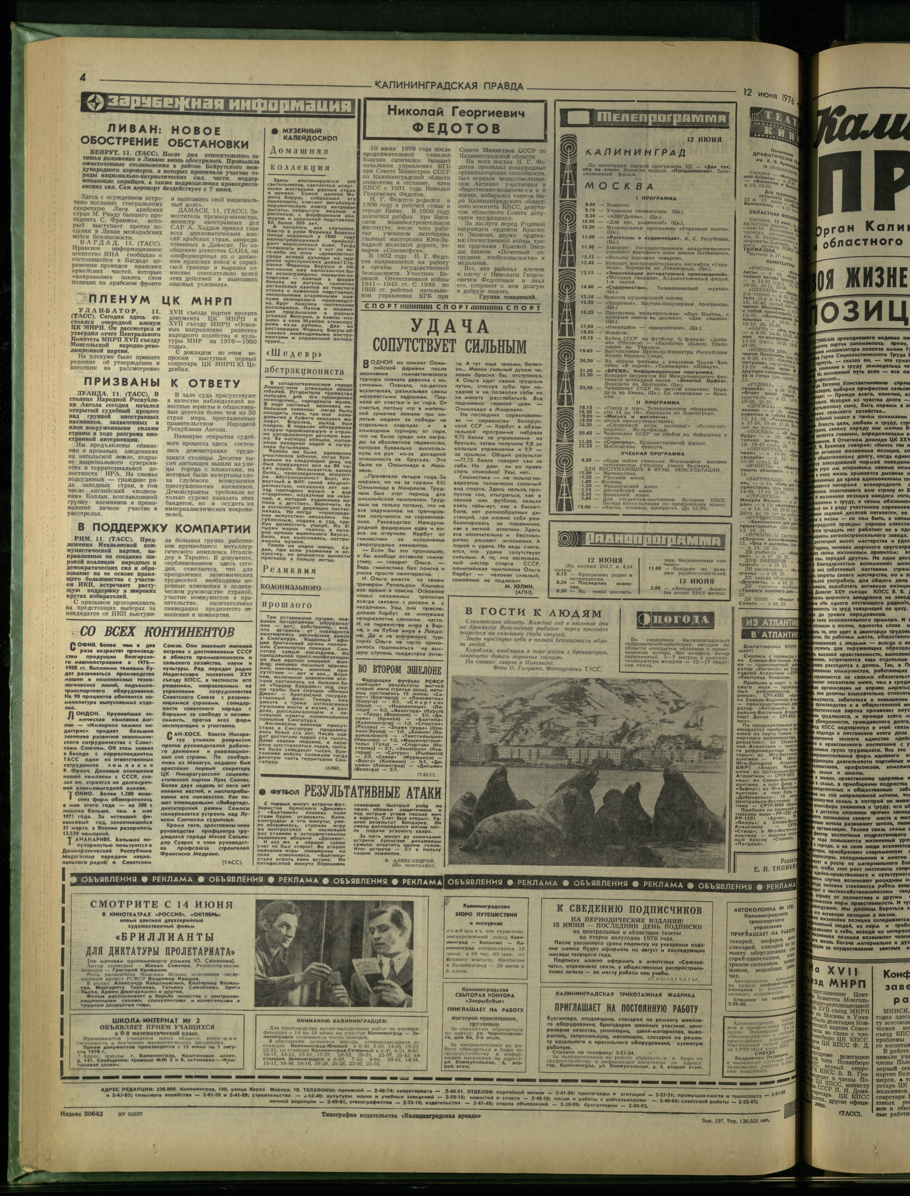 137-6-76-4