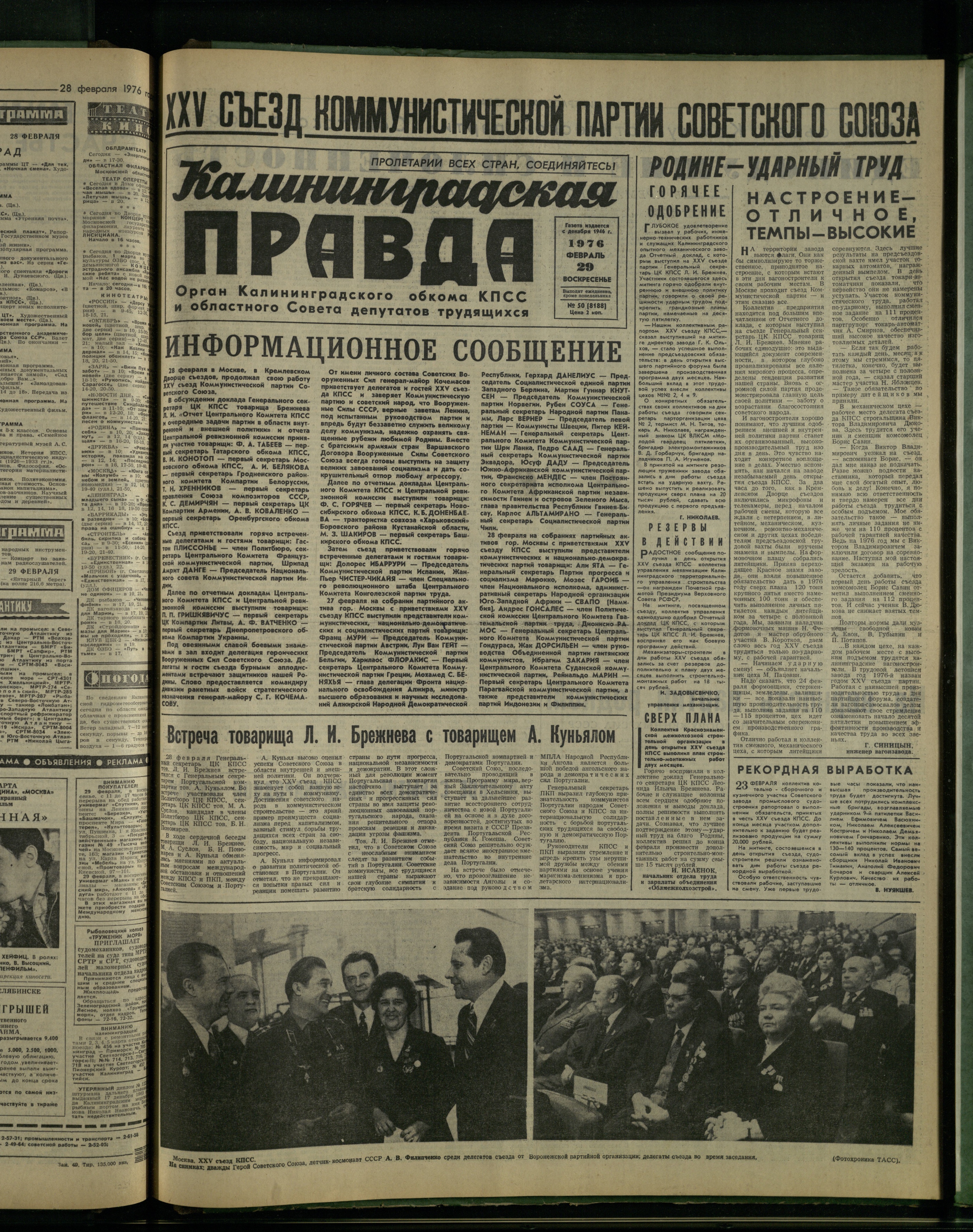 50-2-76-1