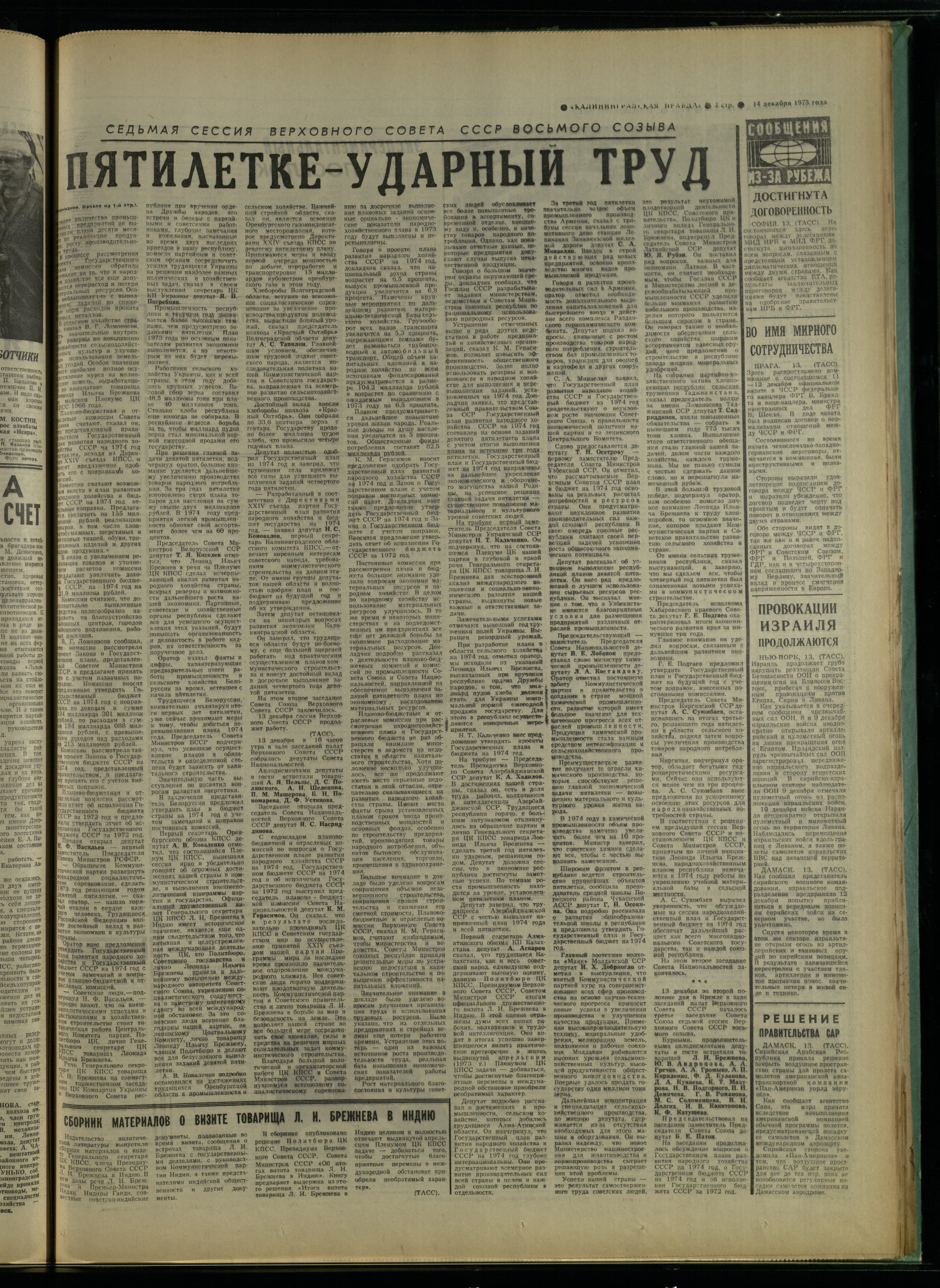 290-12-73-3