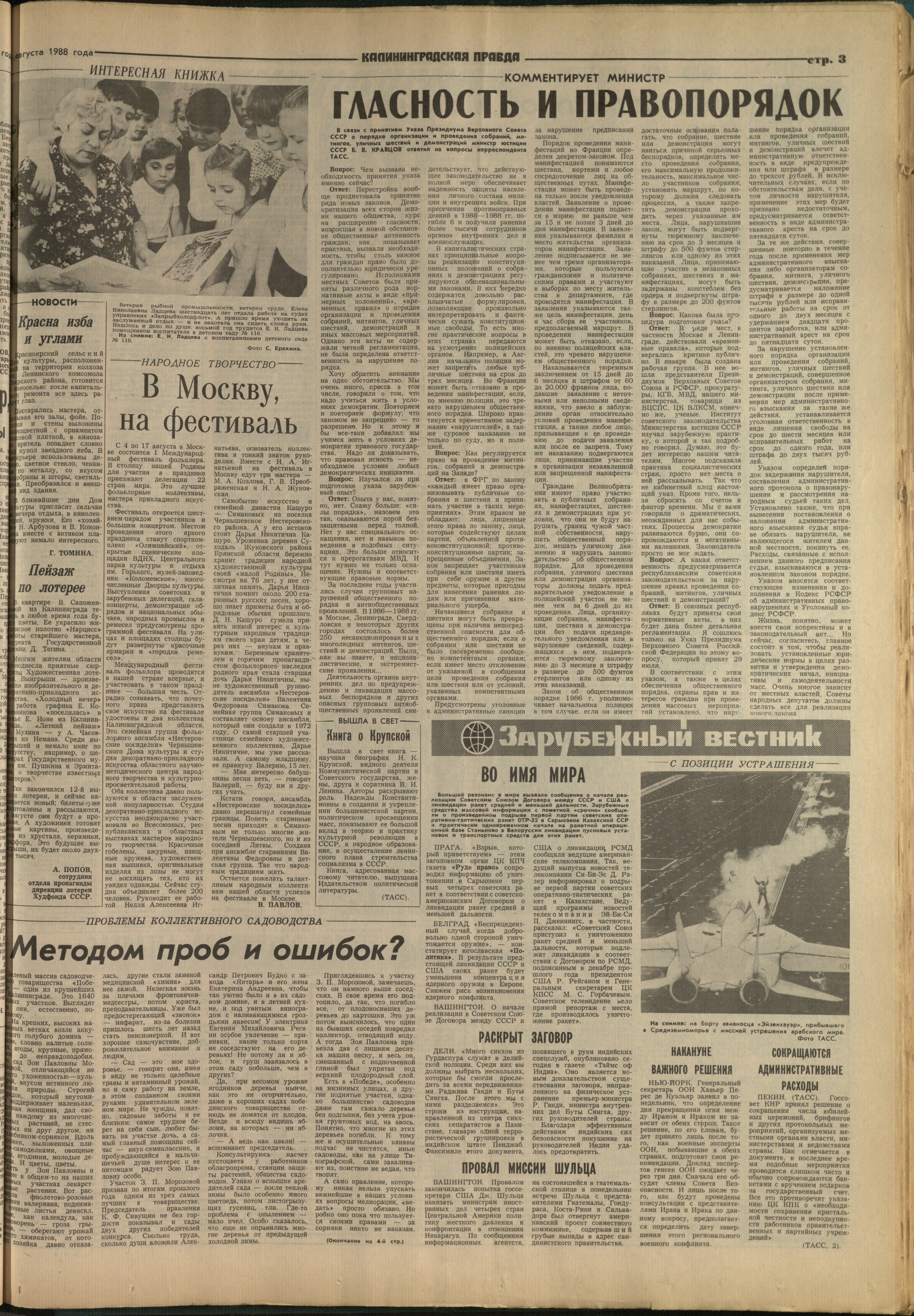 178-8-88-3