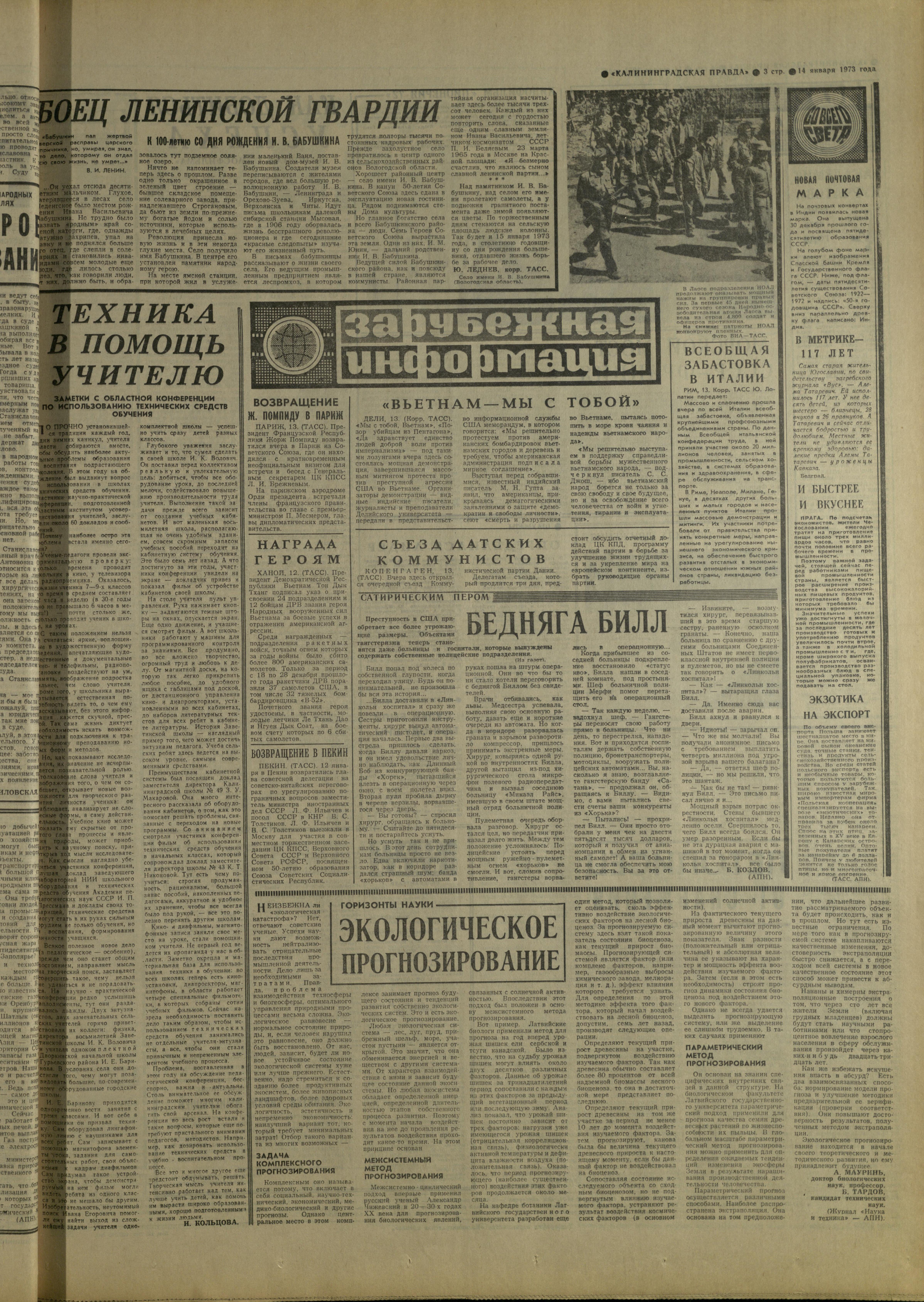 12-1-73-3