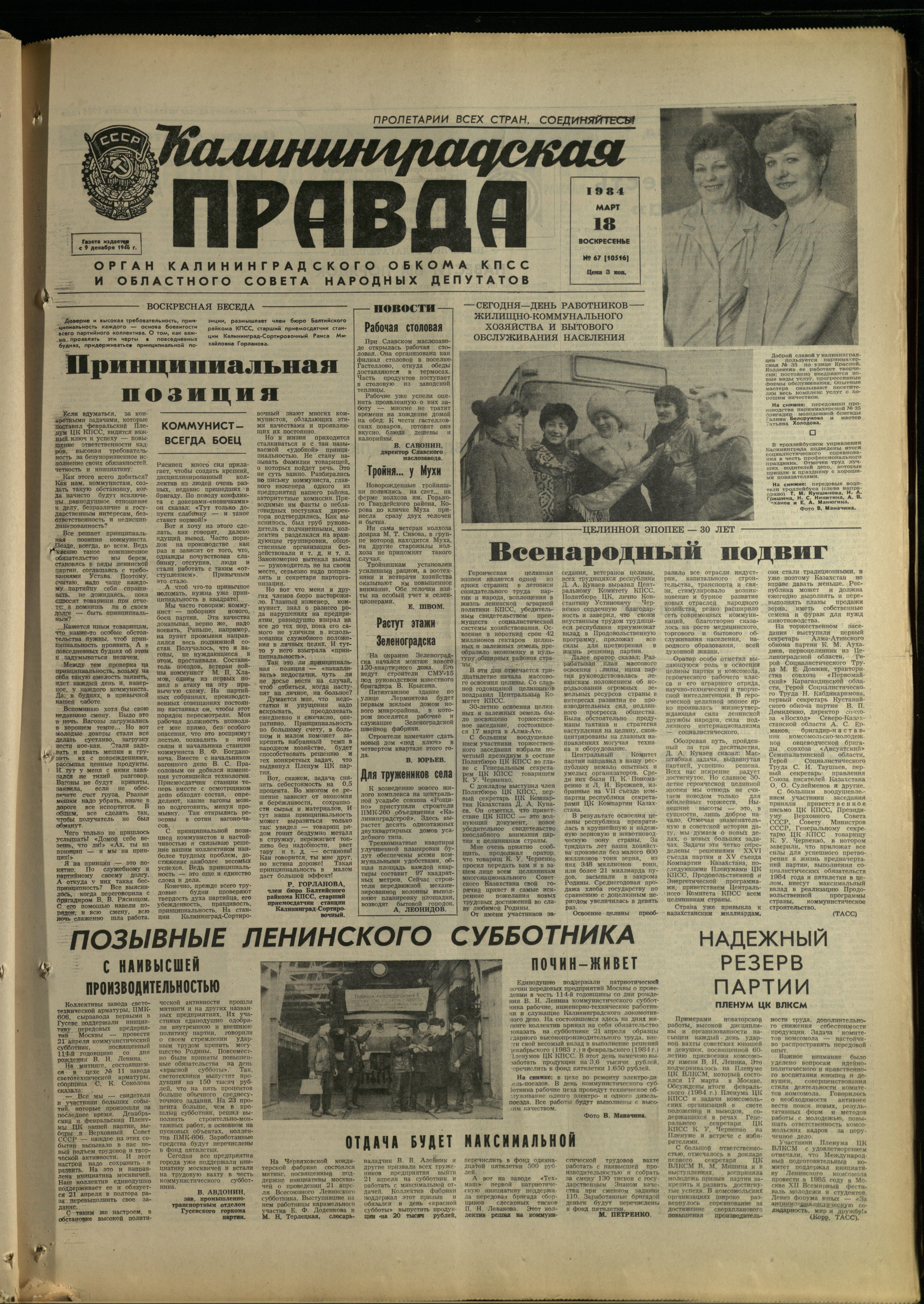 67-3-84-1