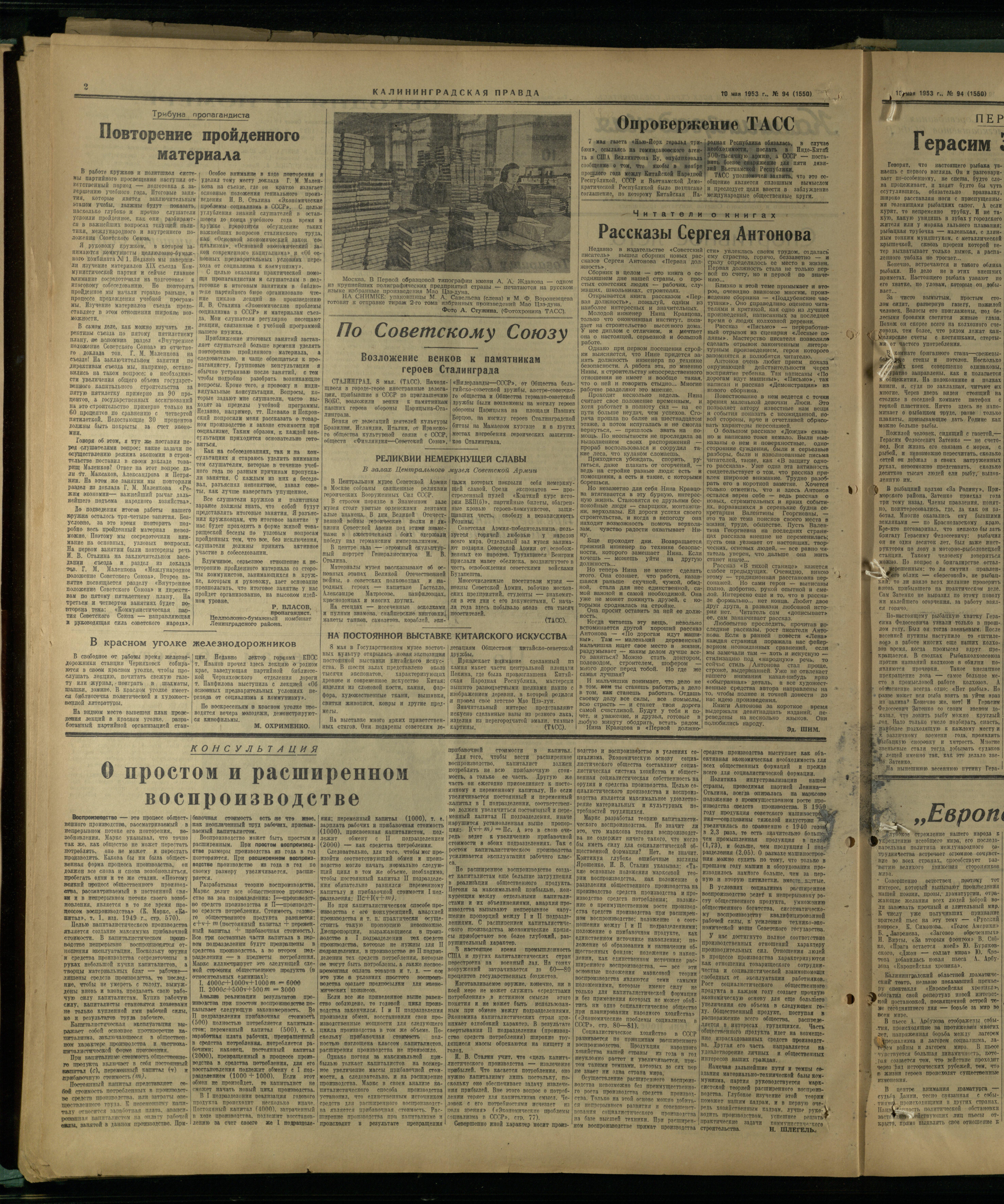 94-5-53-2