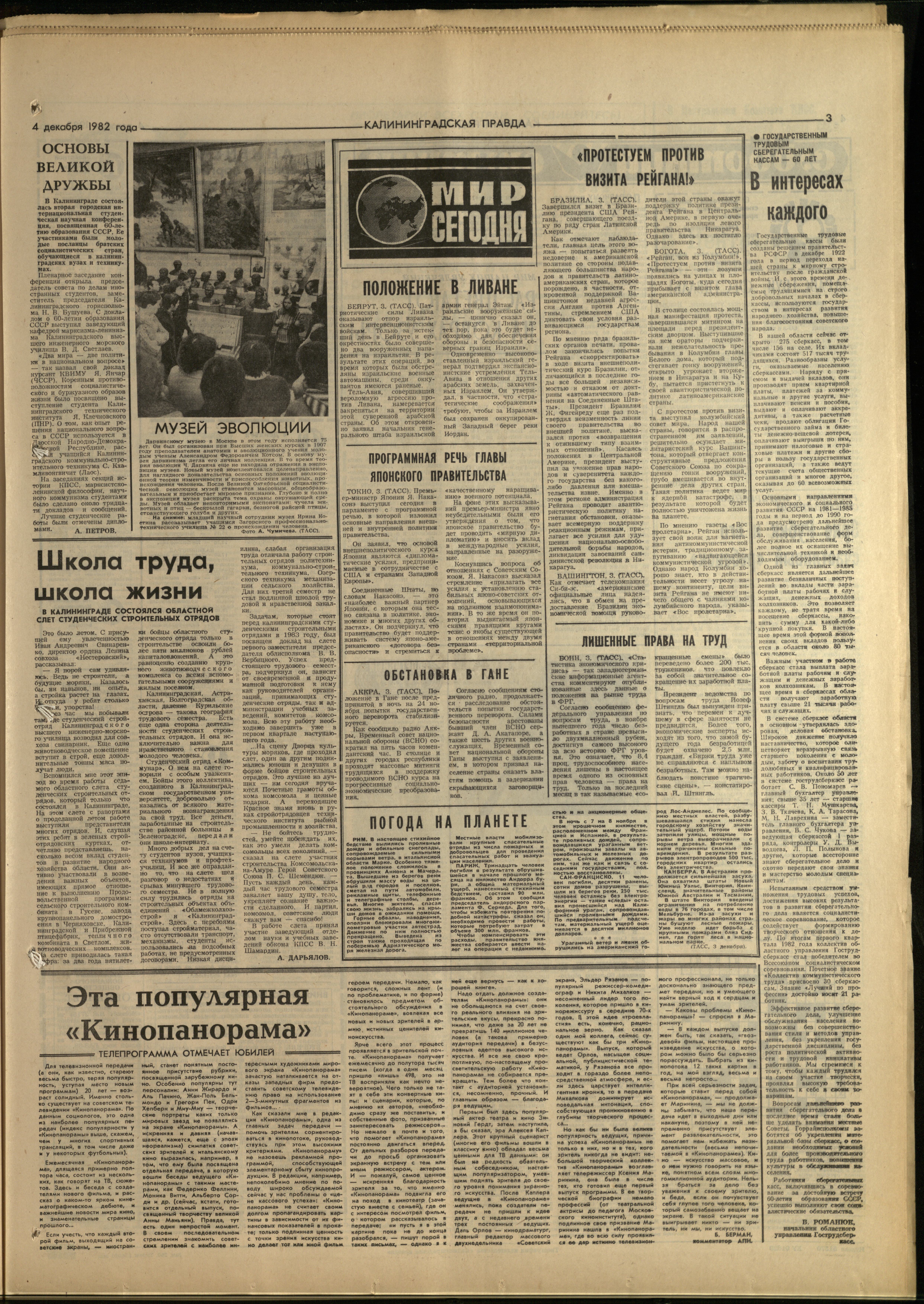 280-12-82-3