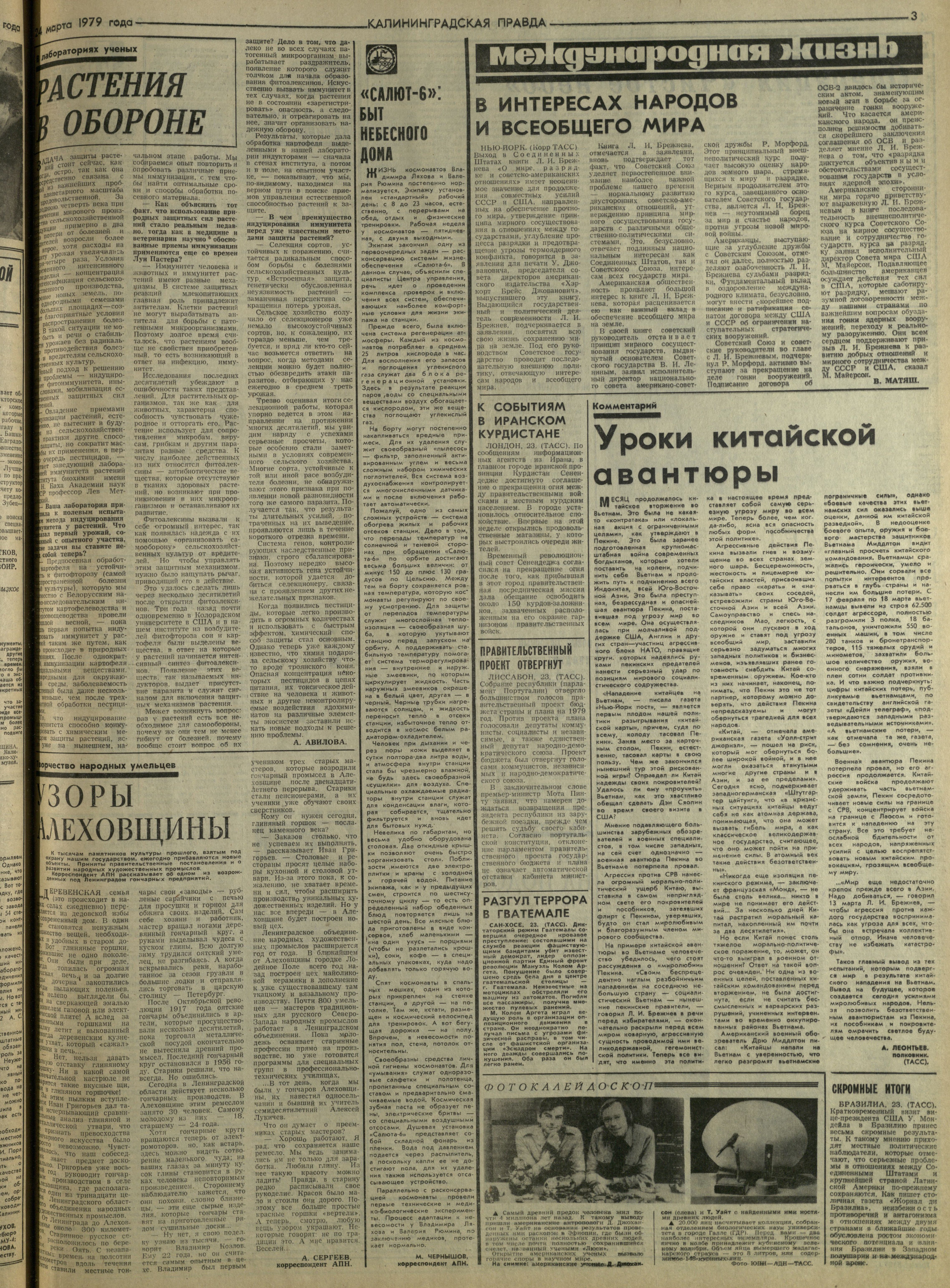 69-3-79-3