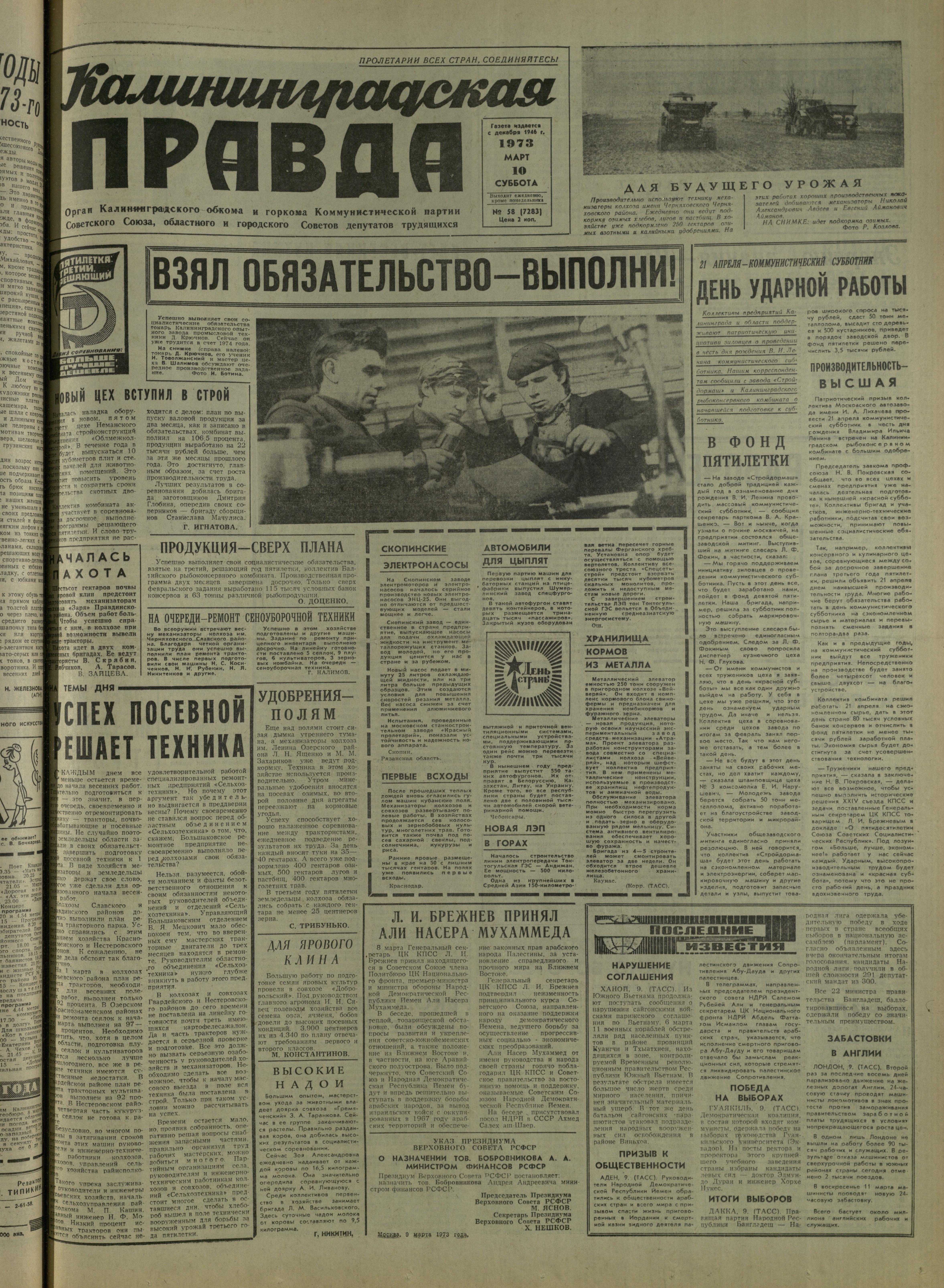58-3-73-1