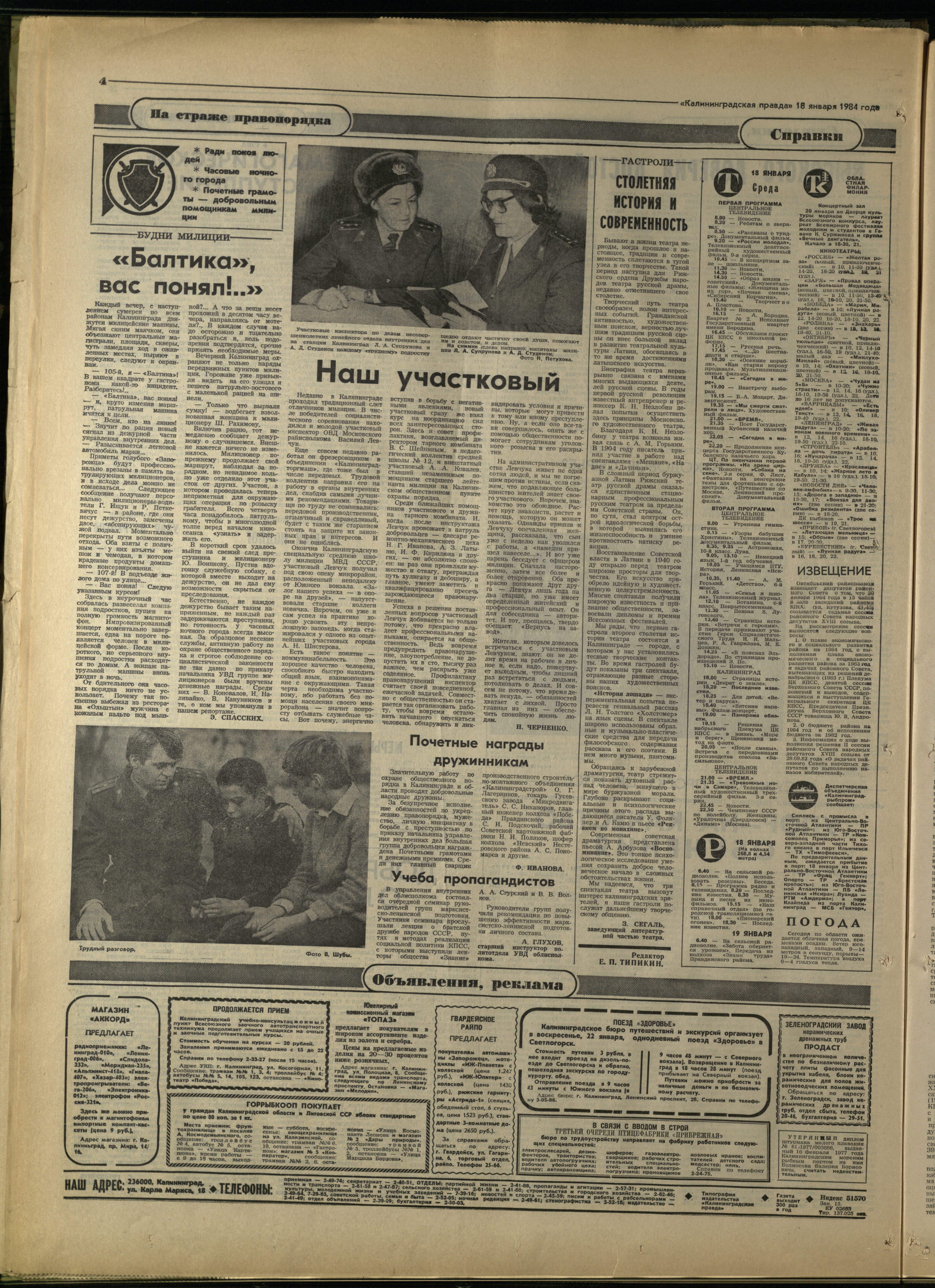 15-1-84-4