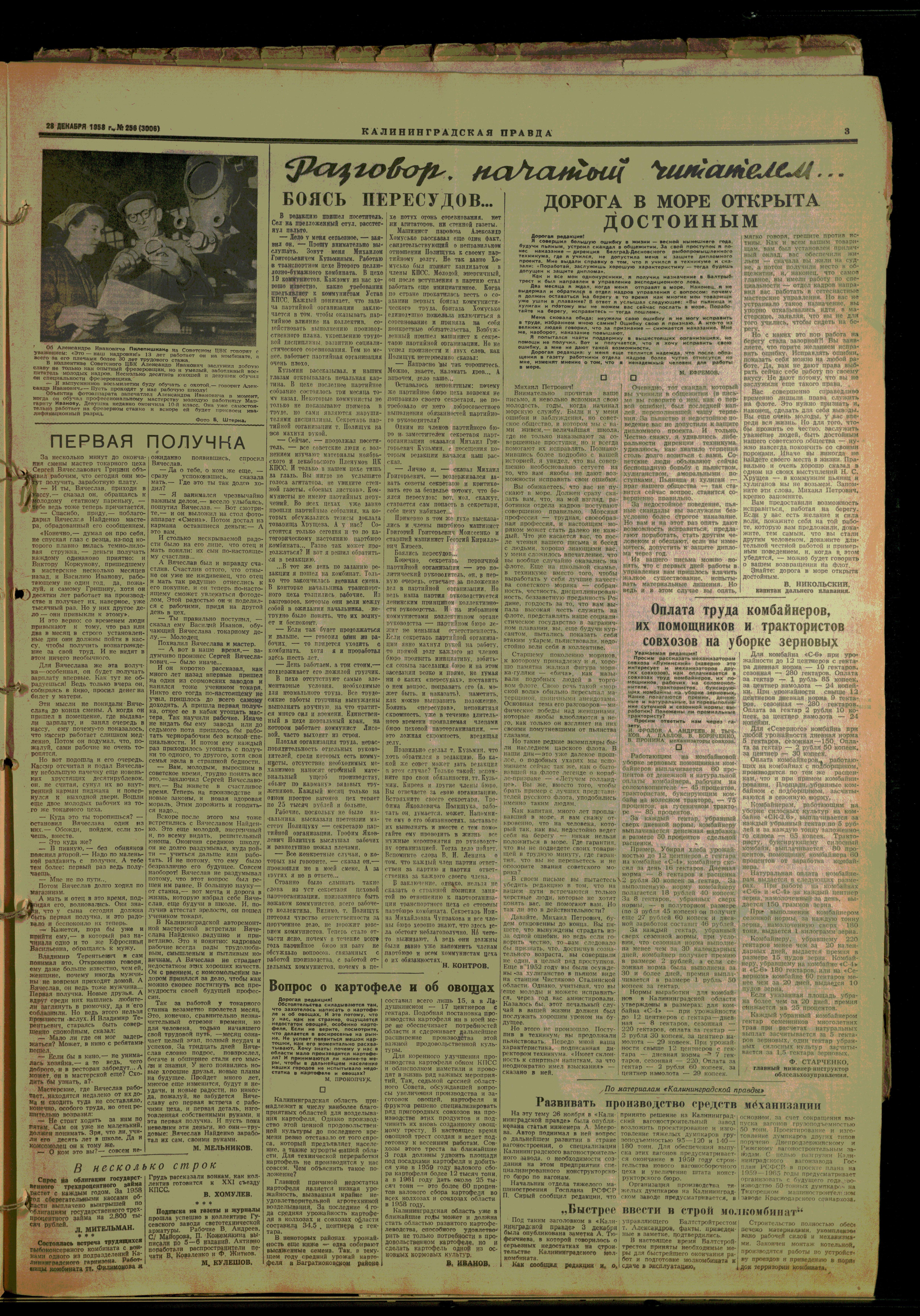 256-12-58-3