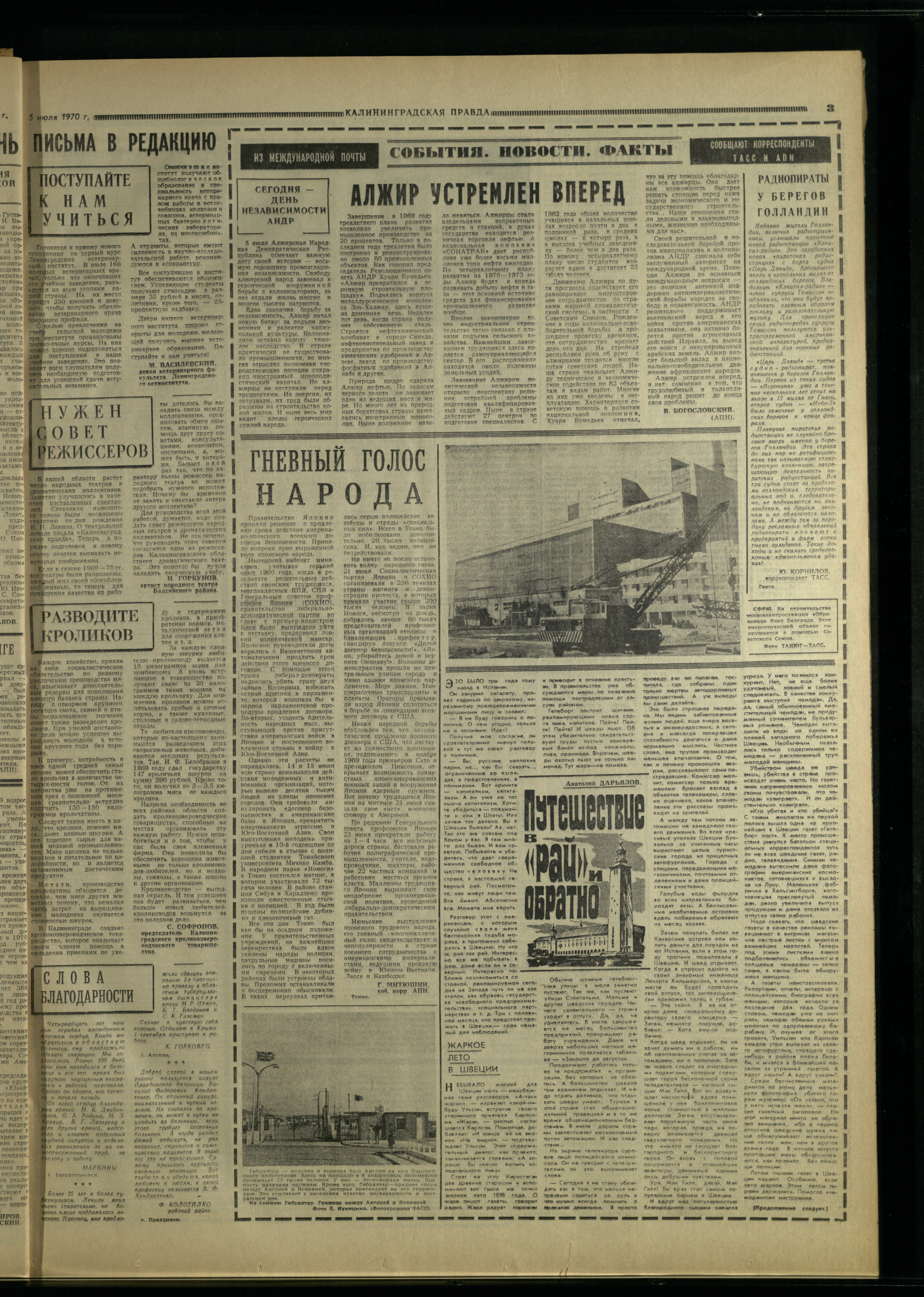 155-7-70-3