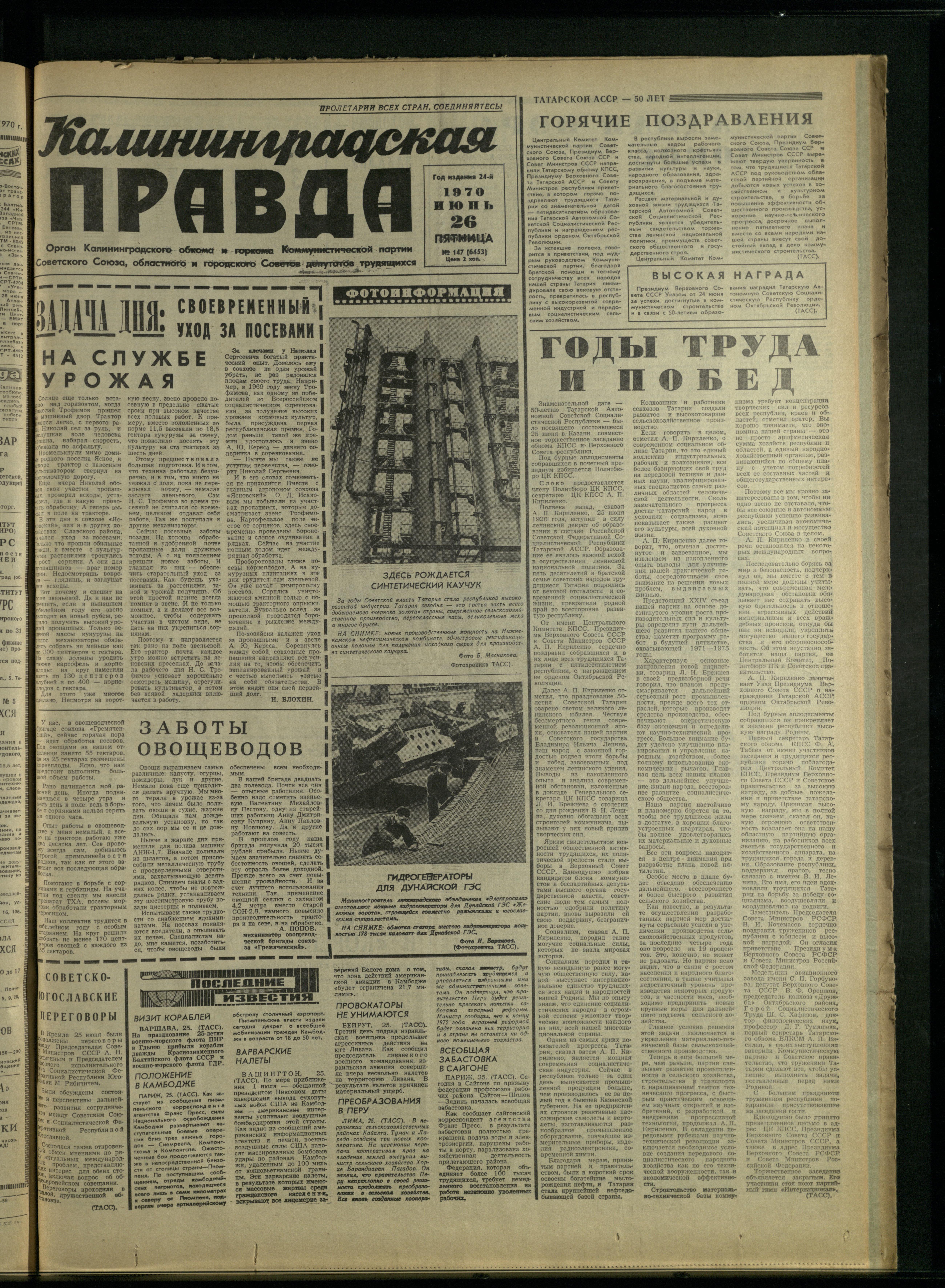 147-6-70-1