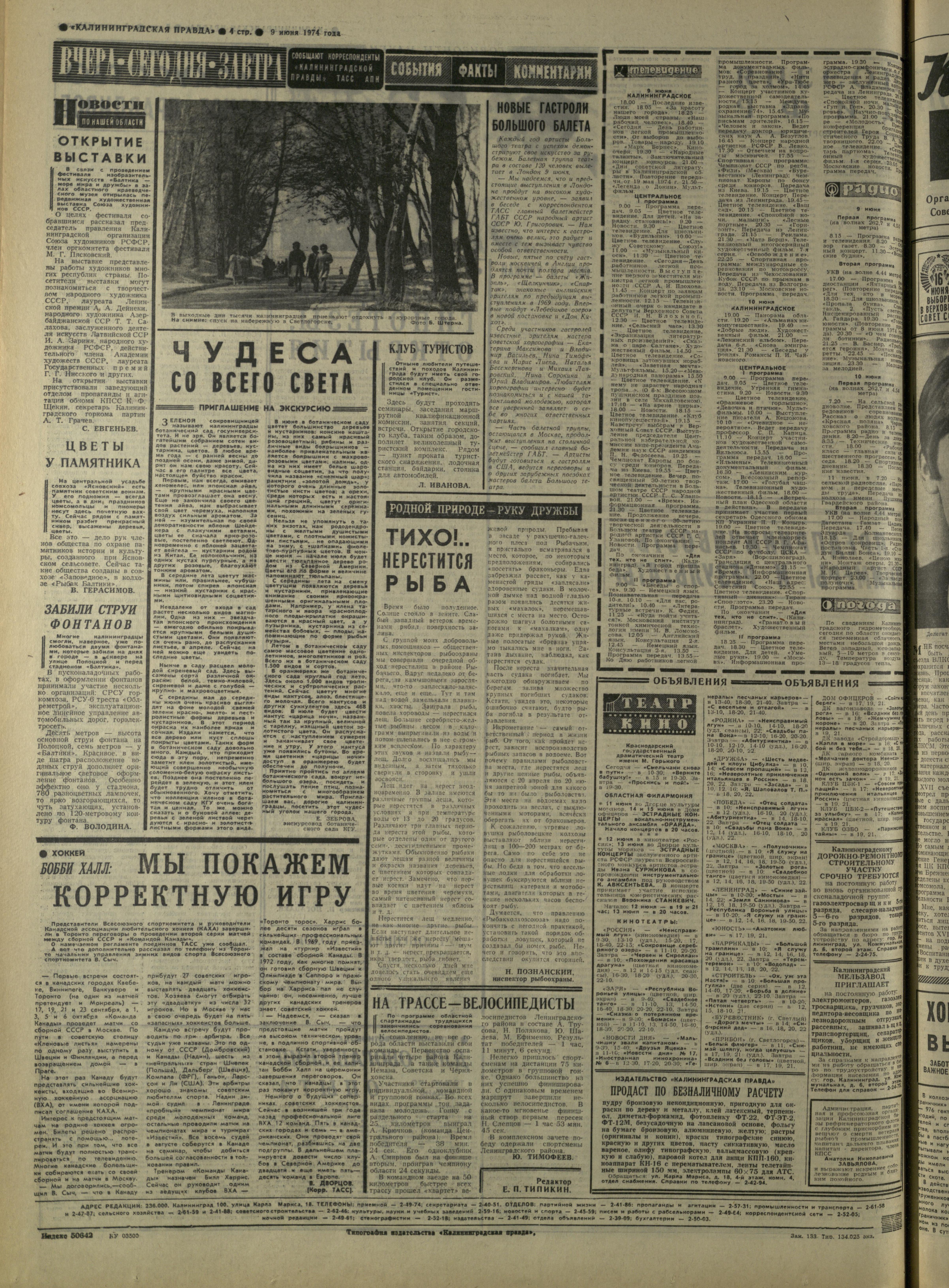 133-6-74-4