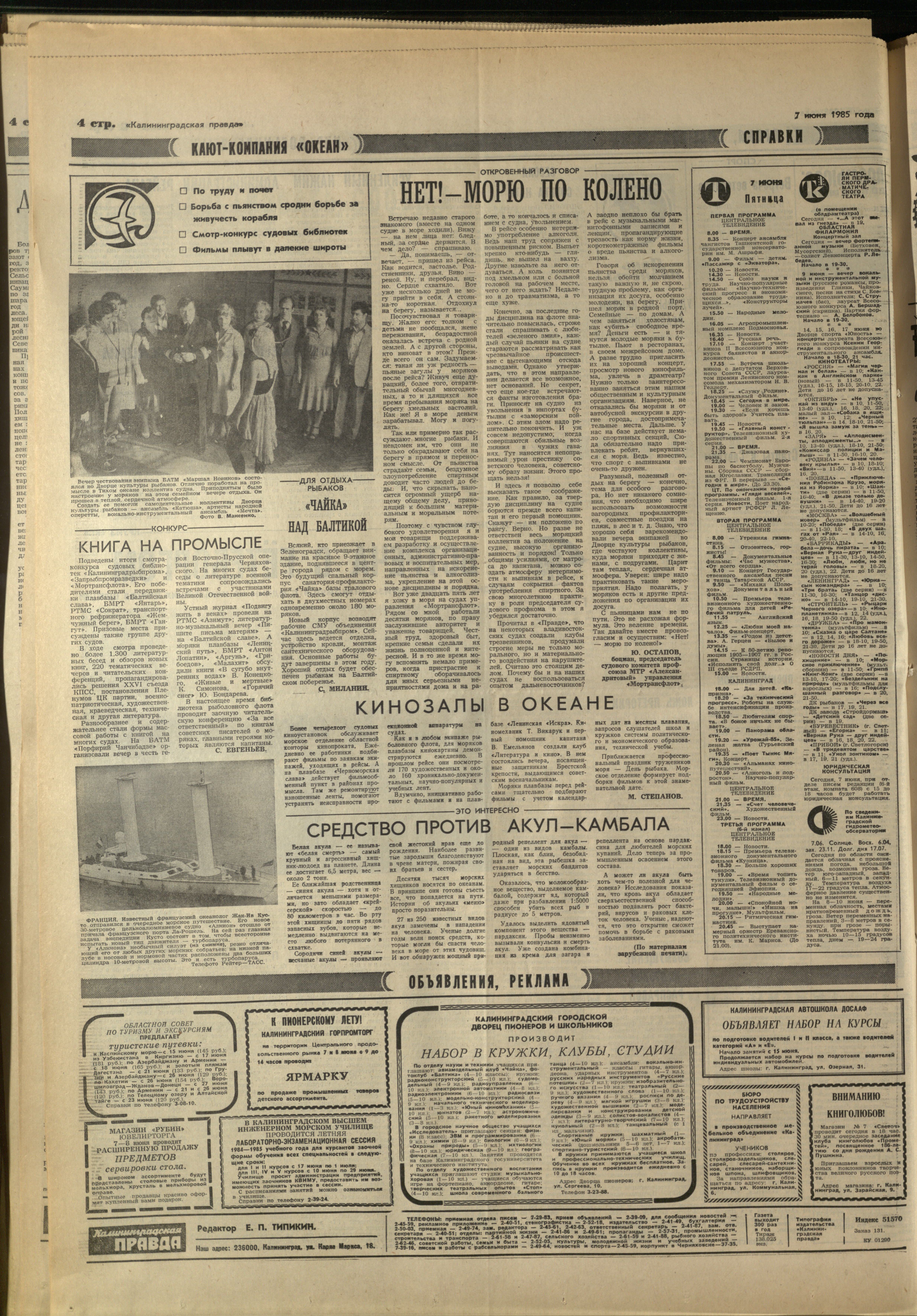 131-6-85-4
