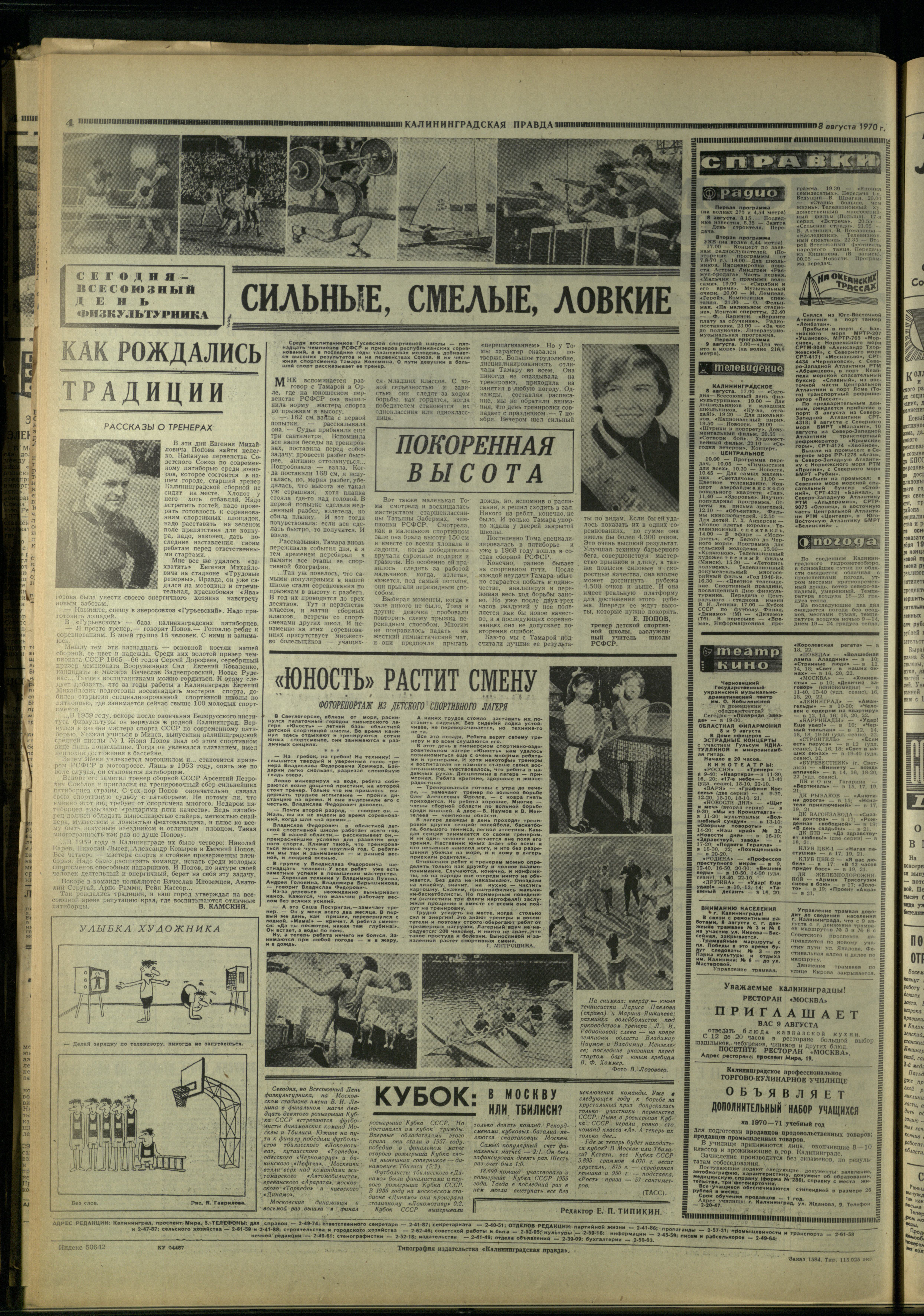 184-8-70-4