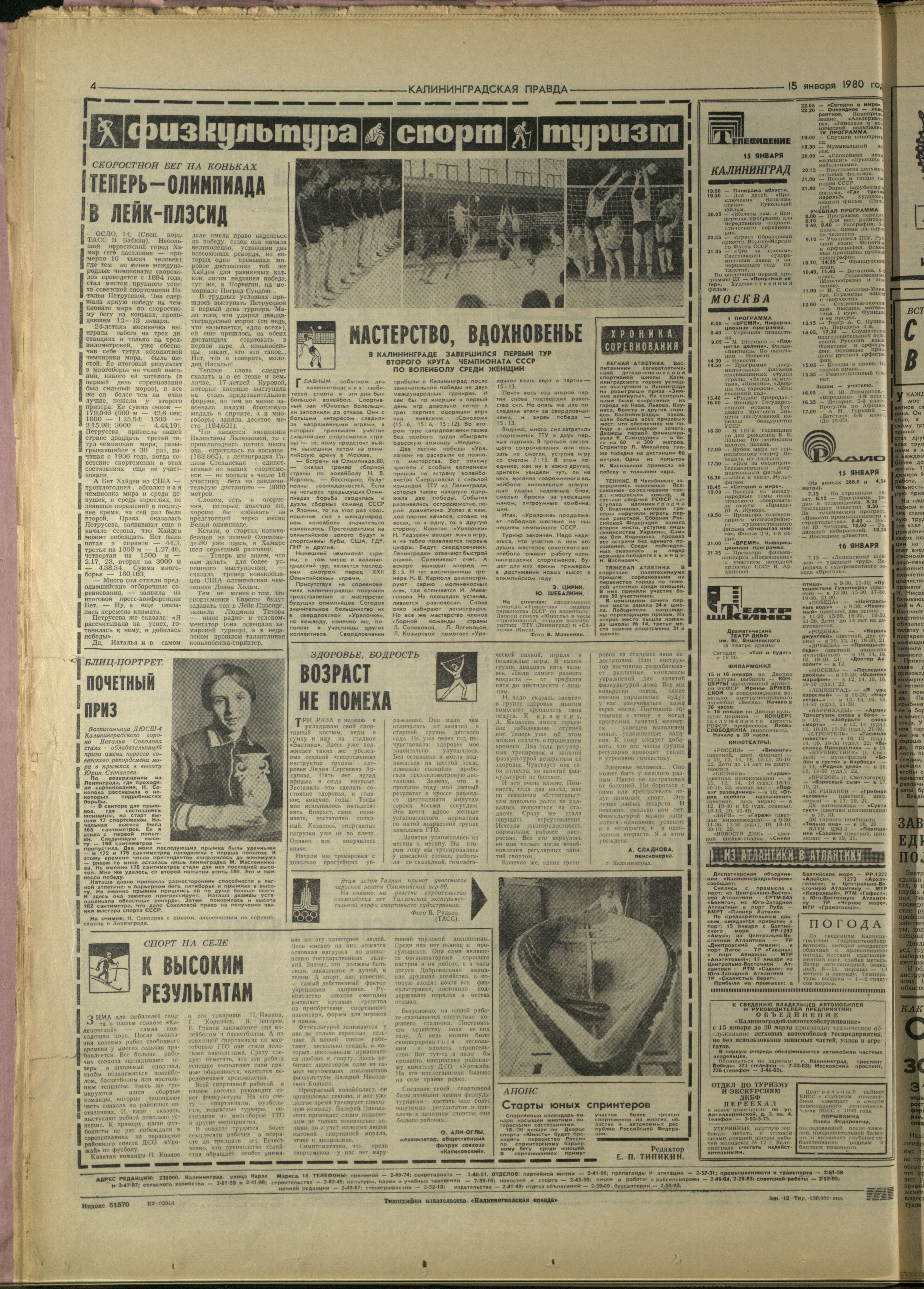 12-1-80-4