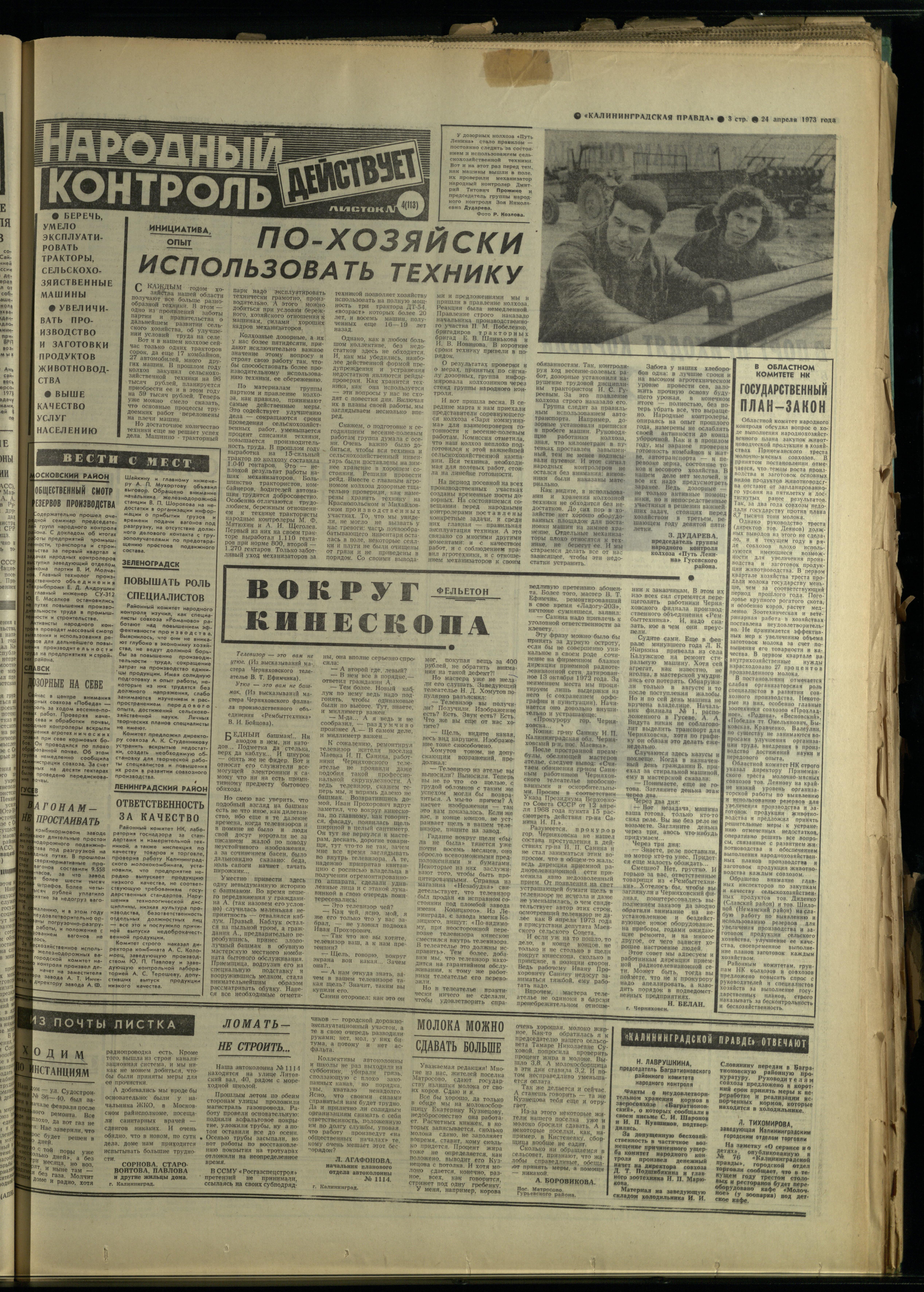 96-4-73-3