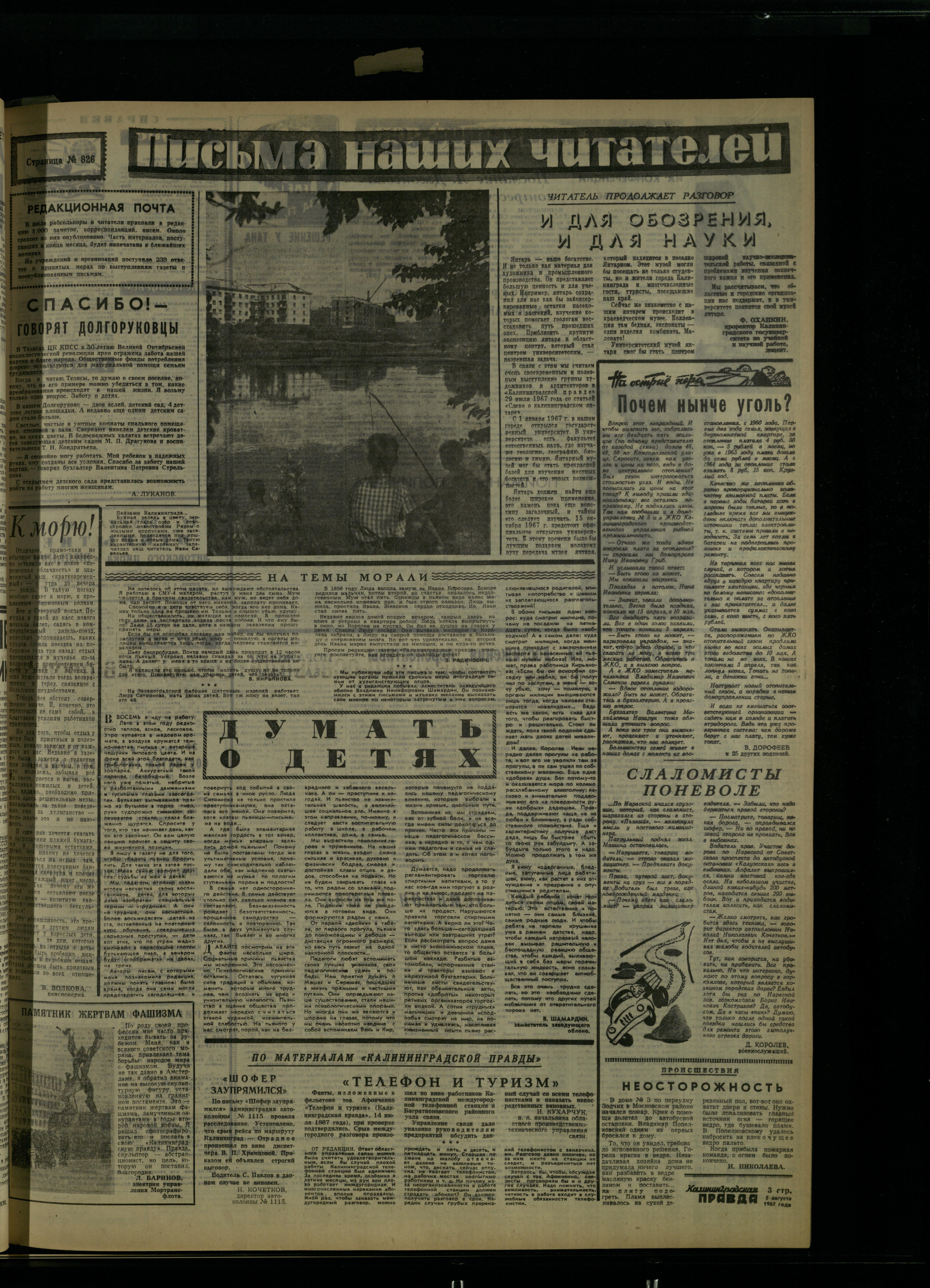 182-8-67-3