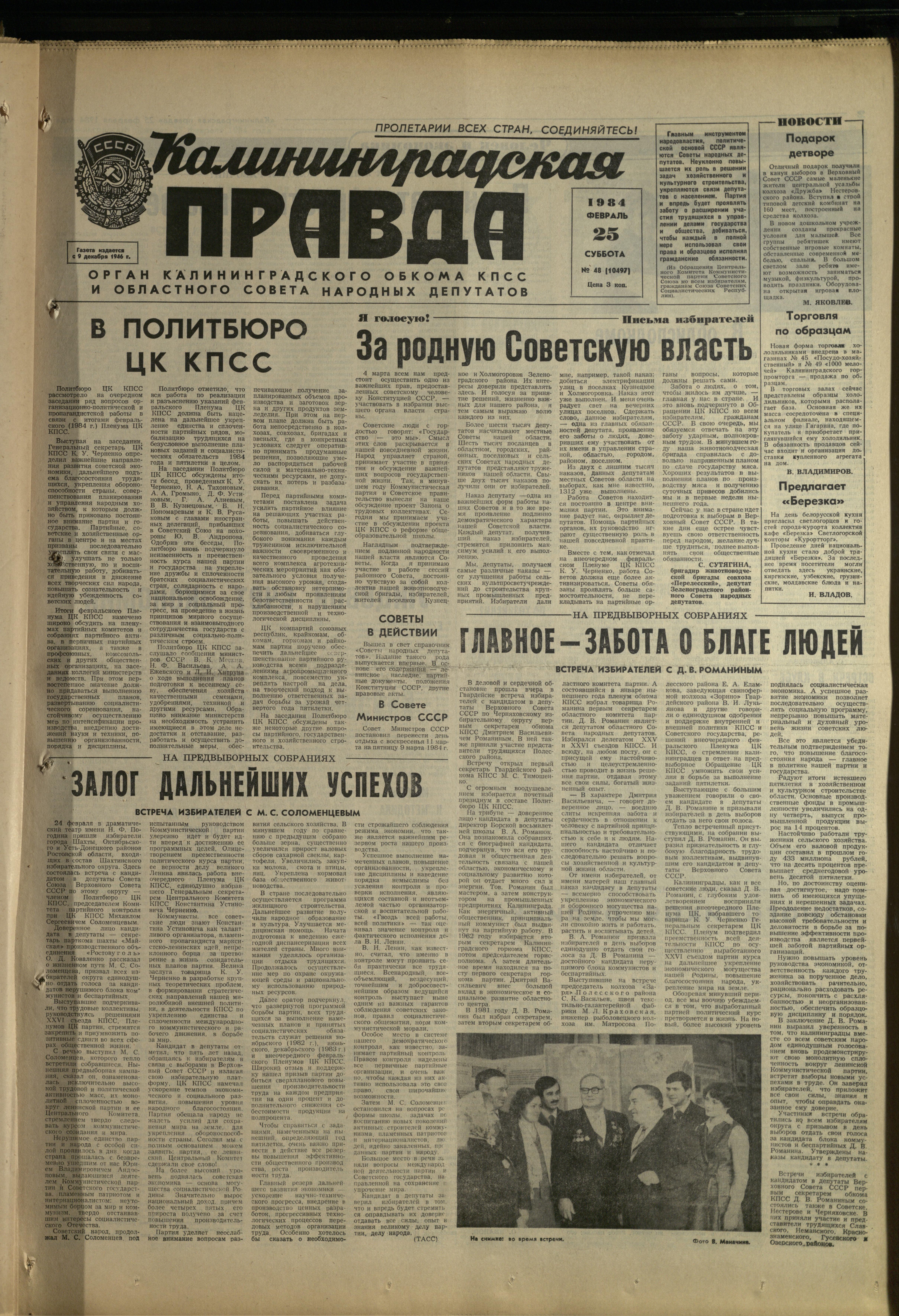 47-2-84-1