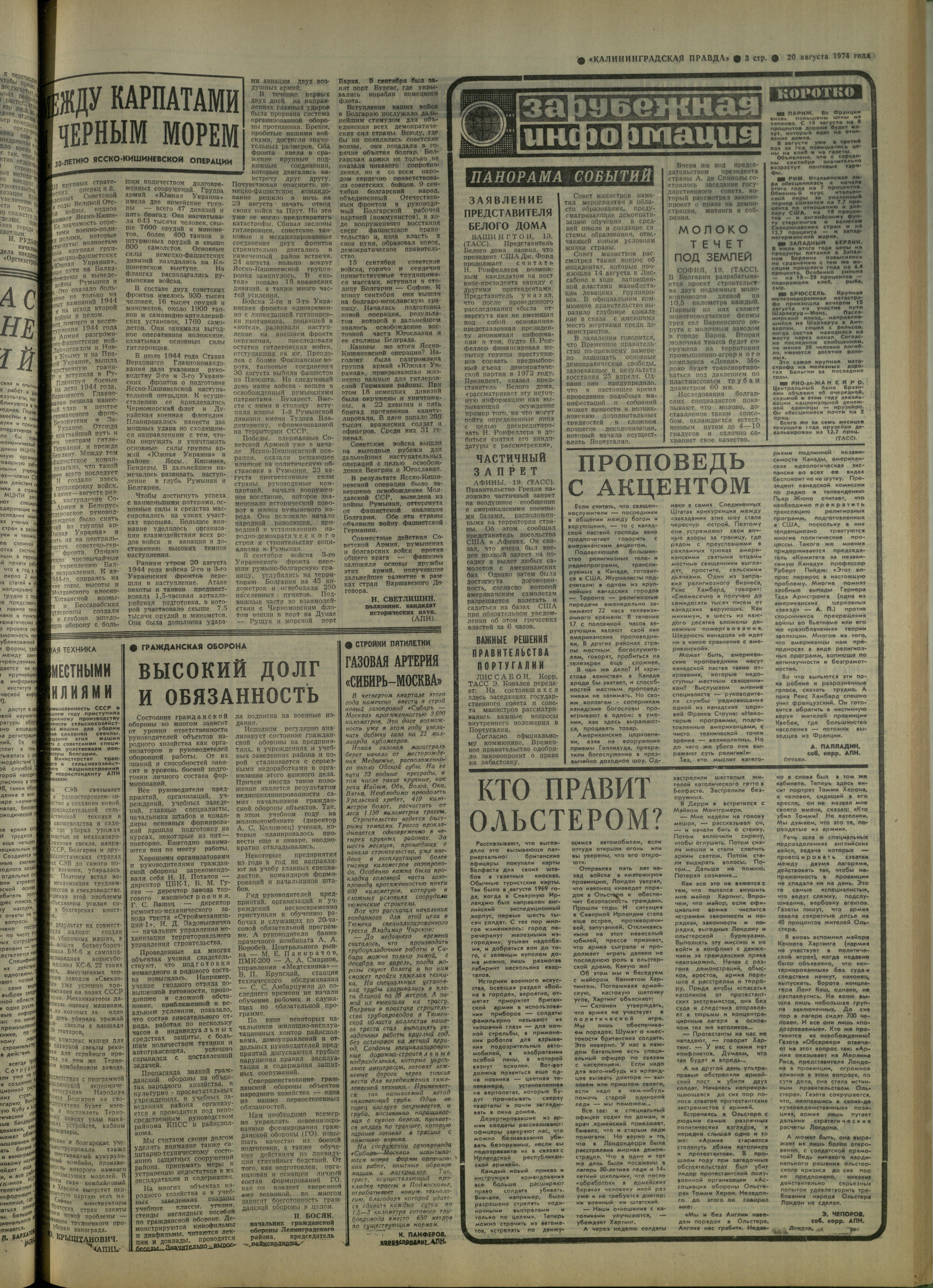 194-8-74-3