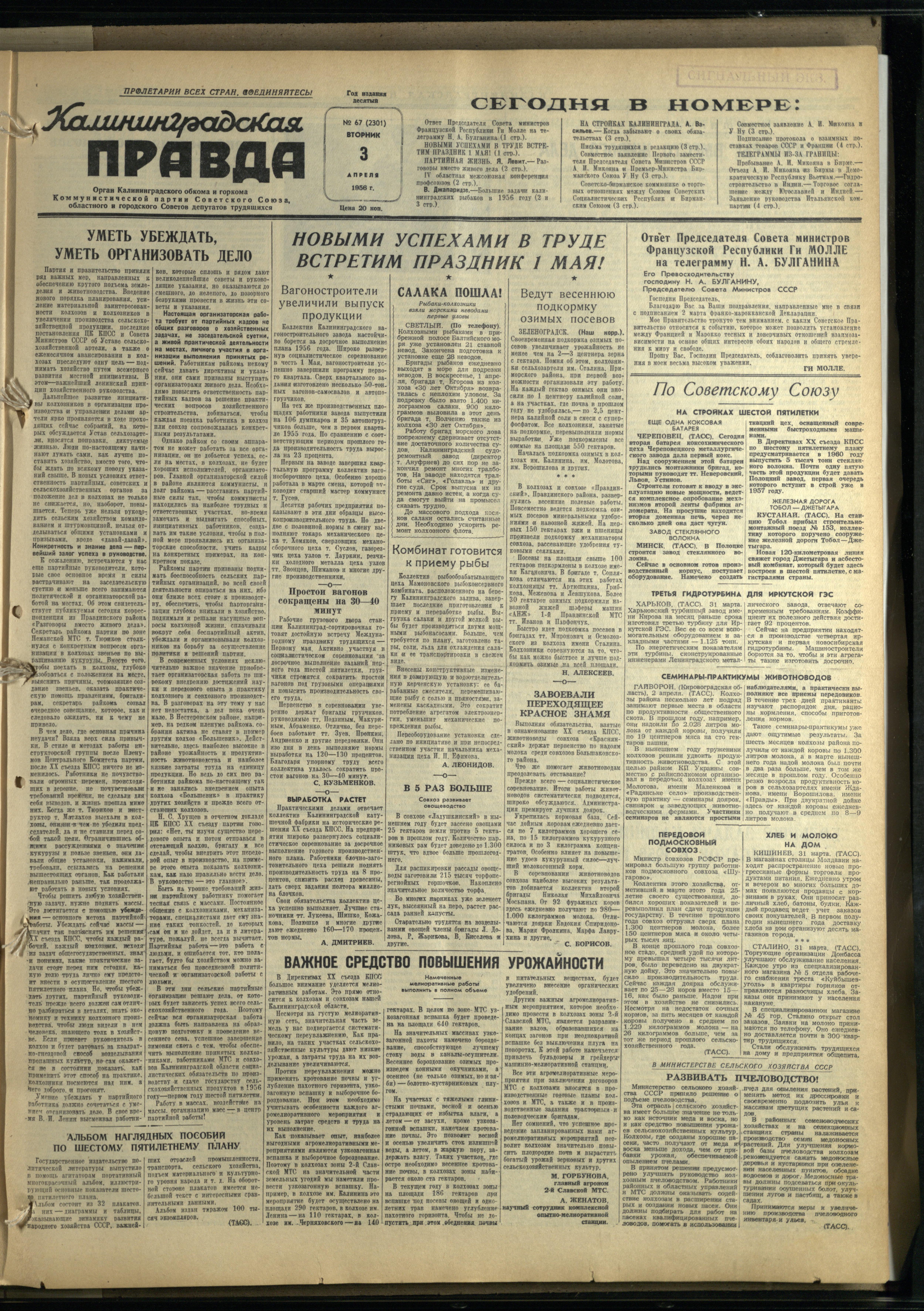 67-4-56-1