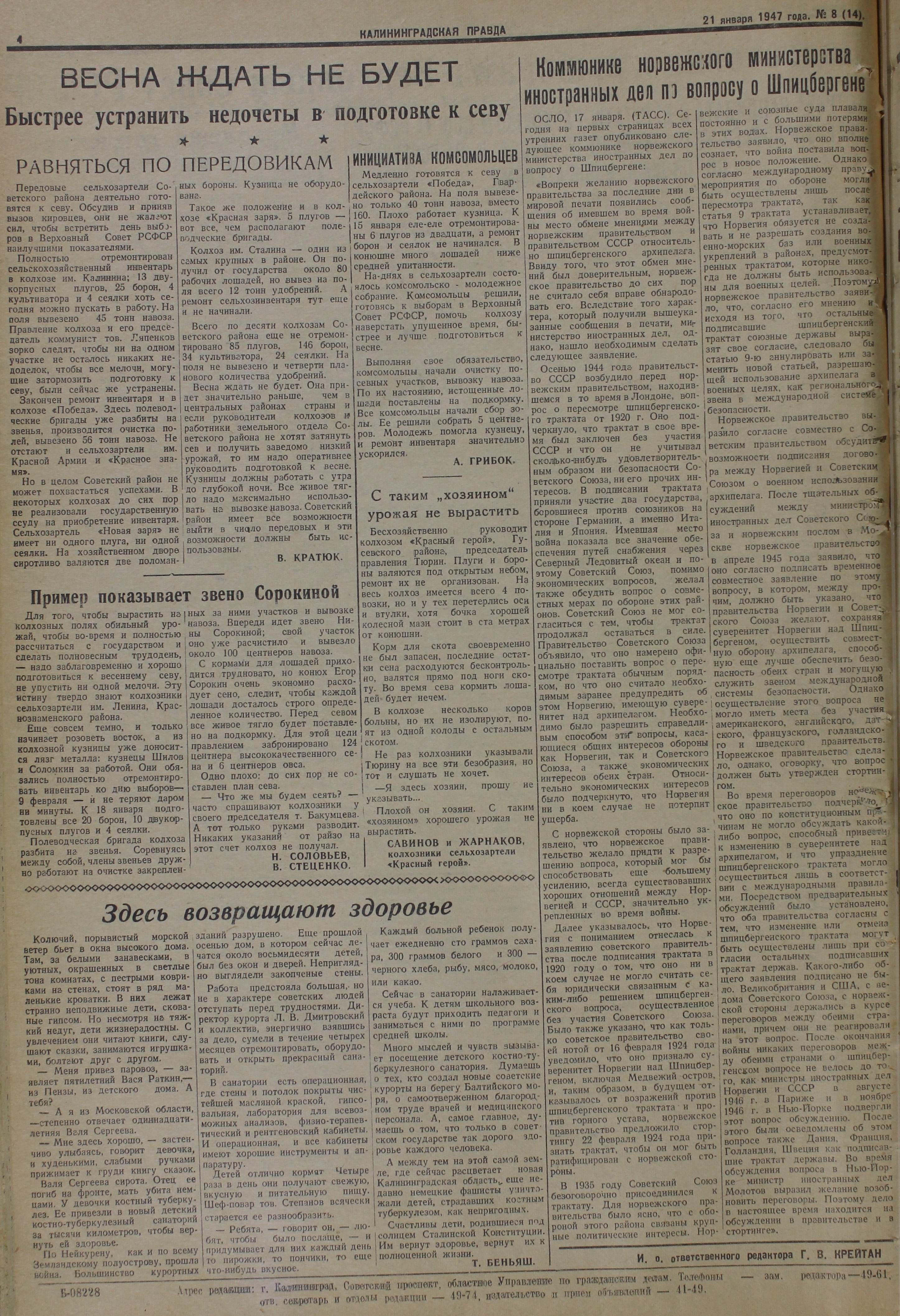 8-1-47-4