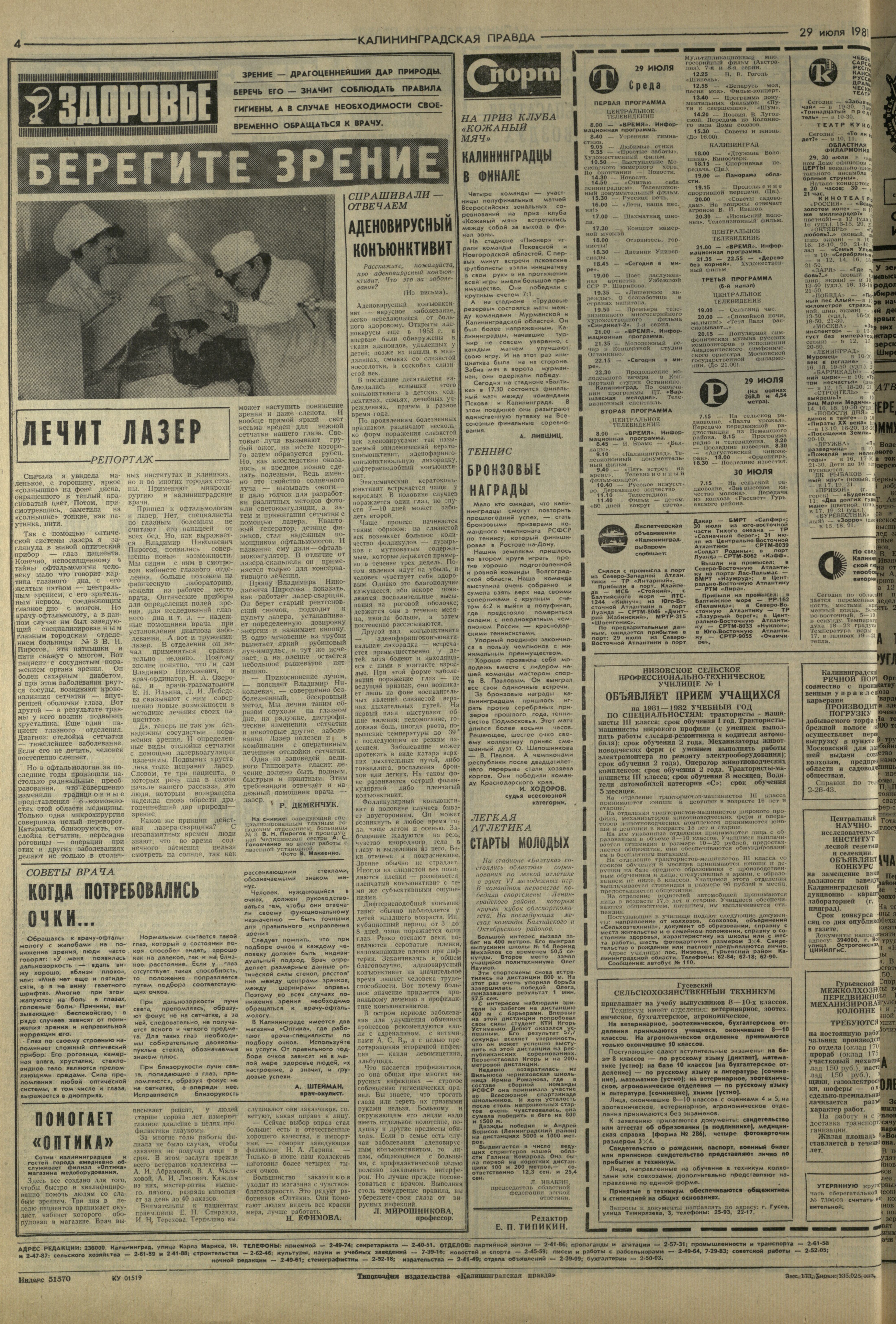 173-7-81-4