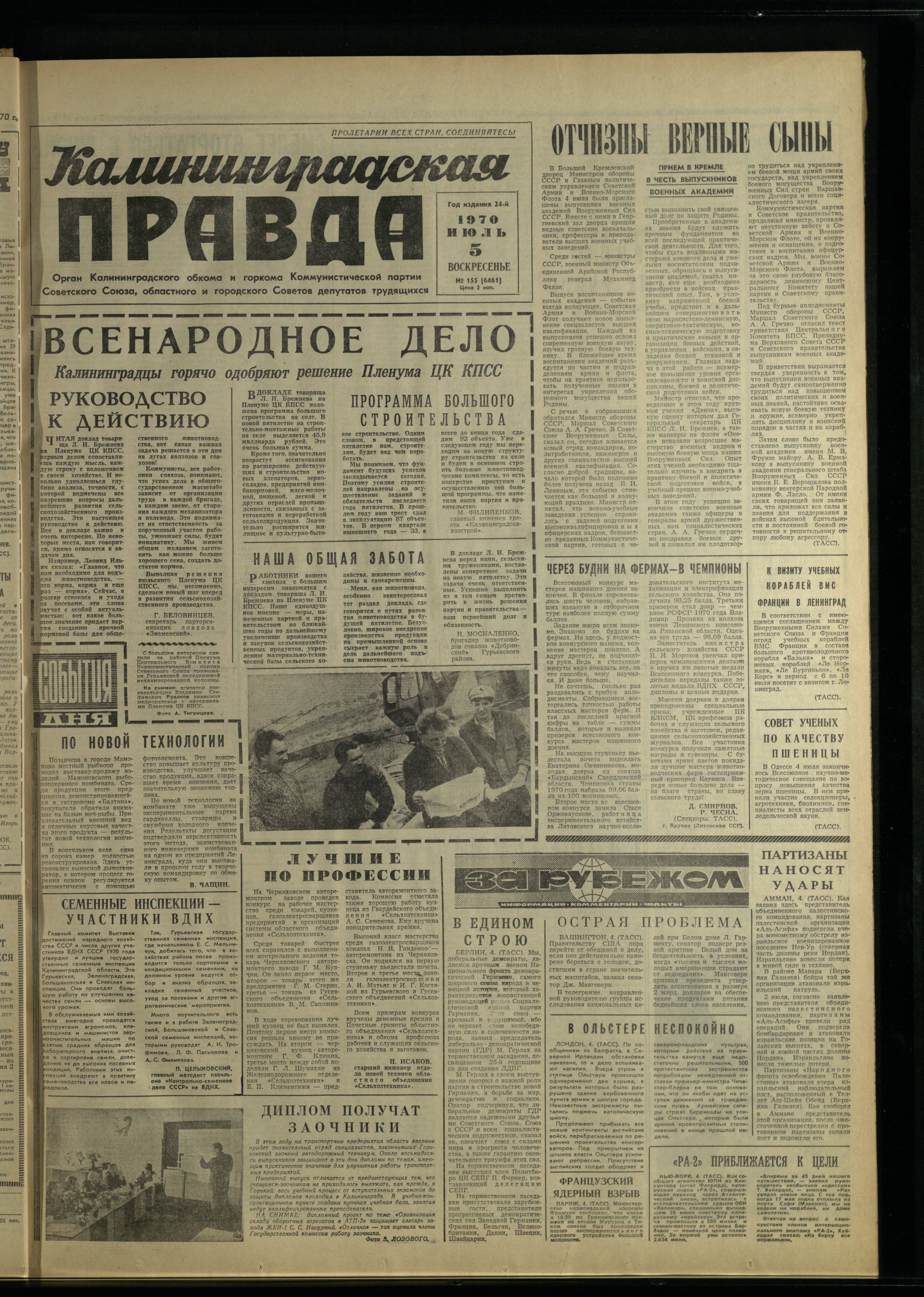 155-7-70-1