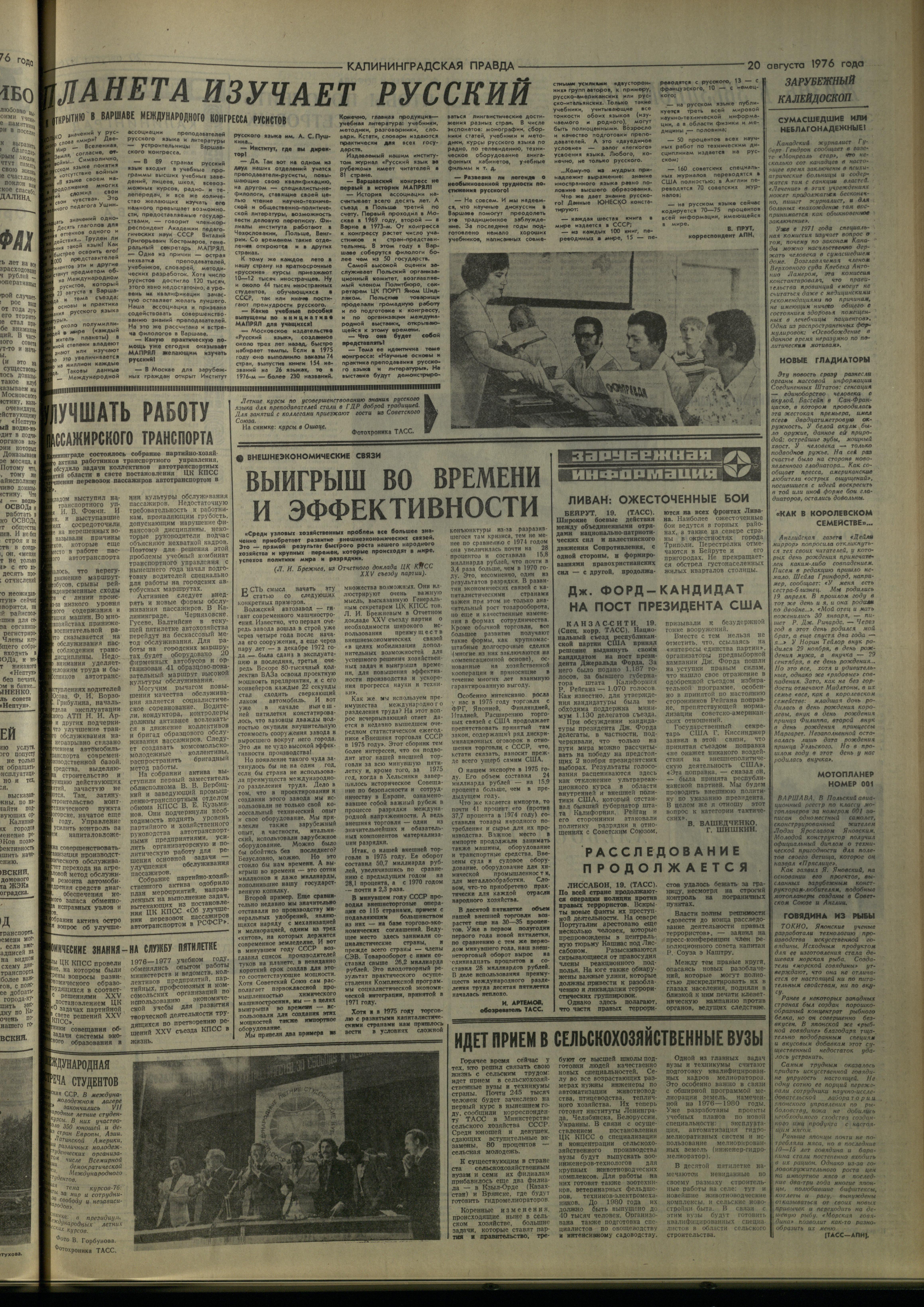 196-8-76-3