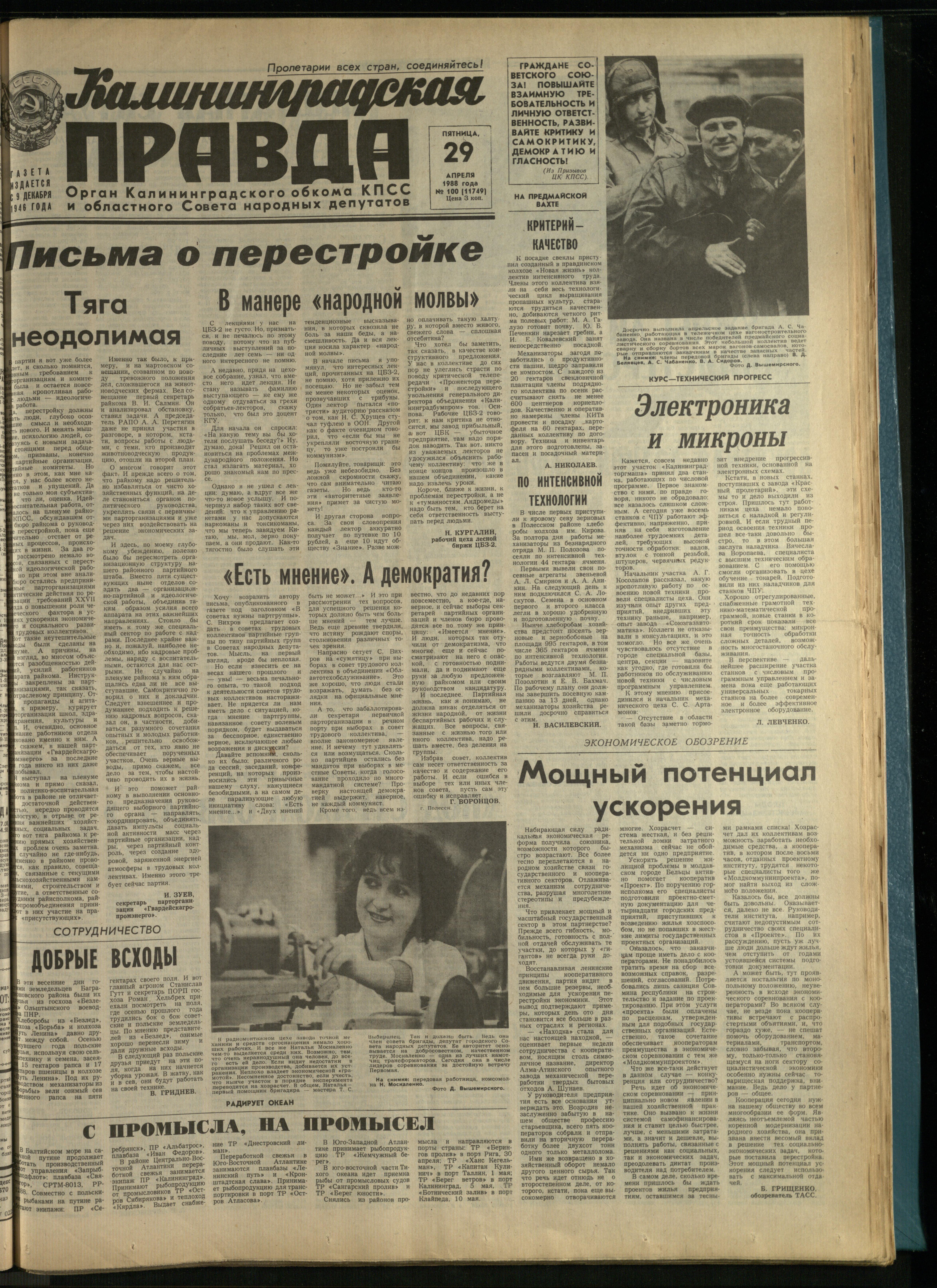 100-4-88-1