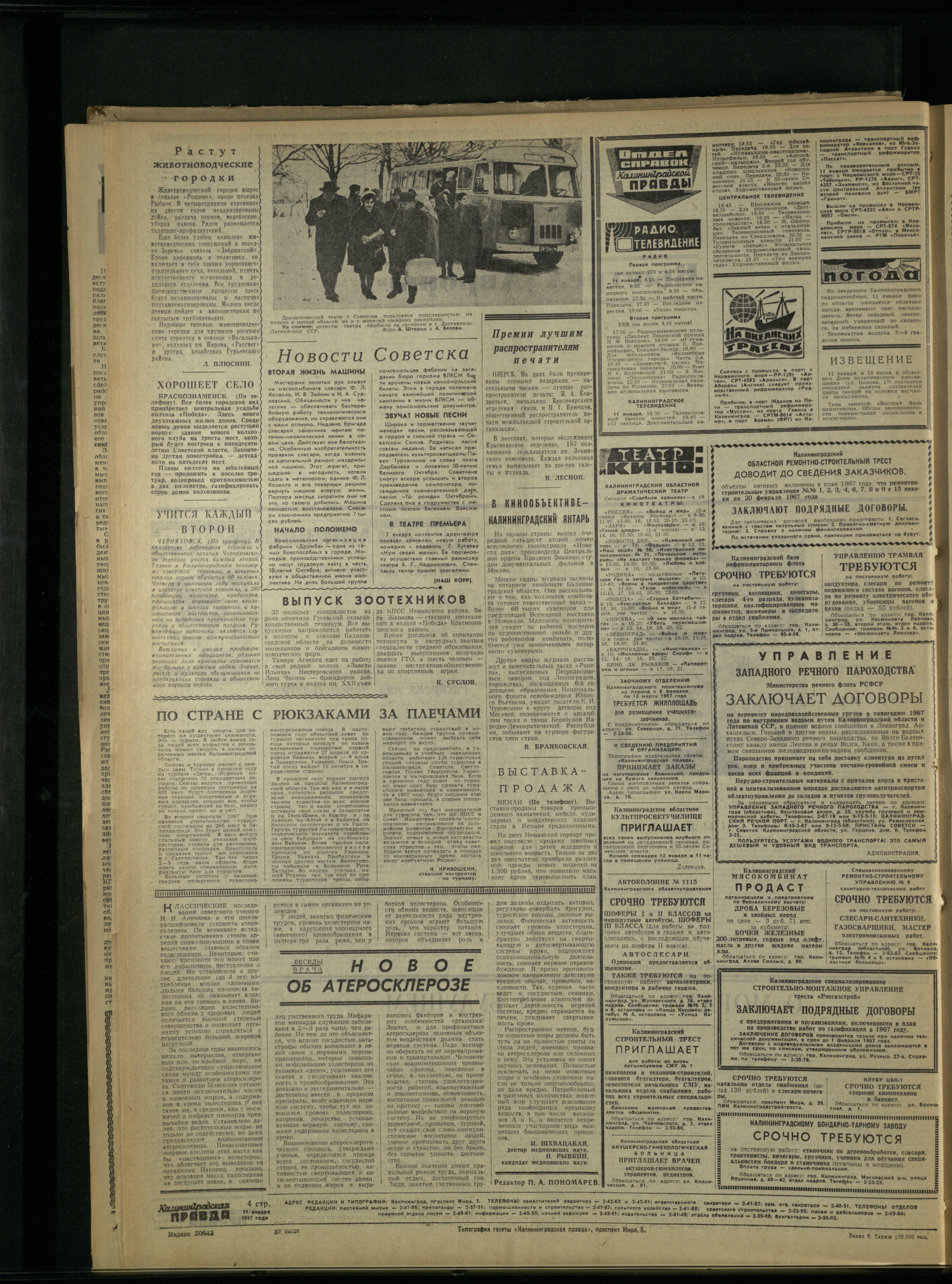 9-1-67-4