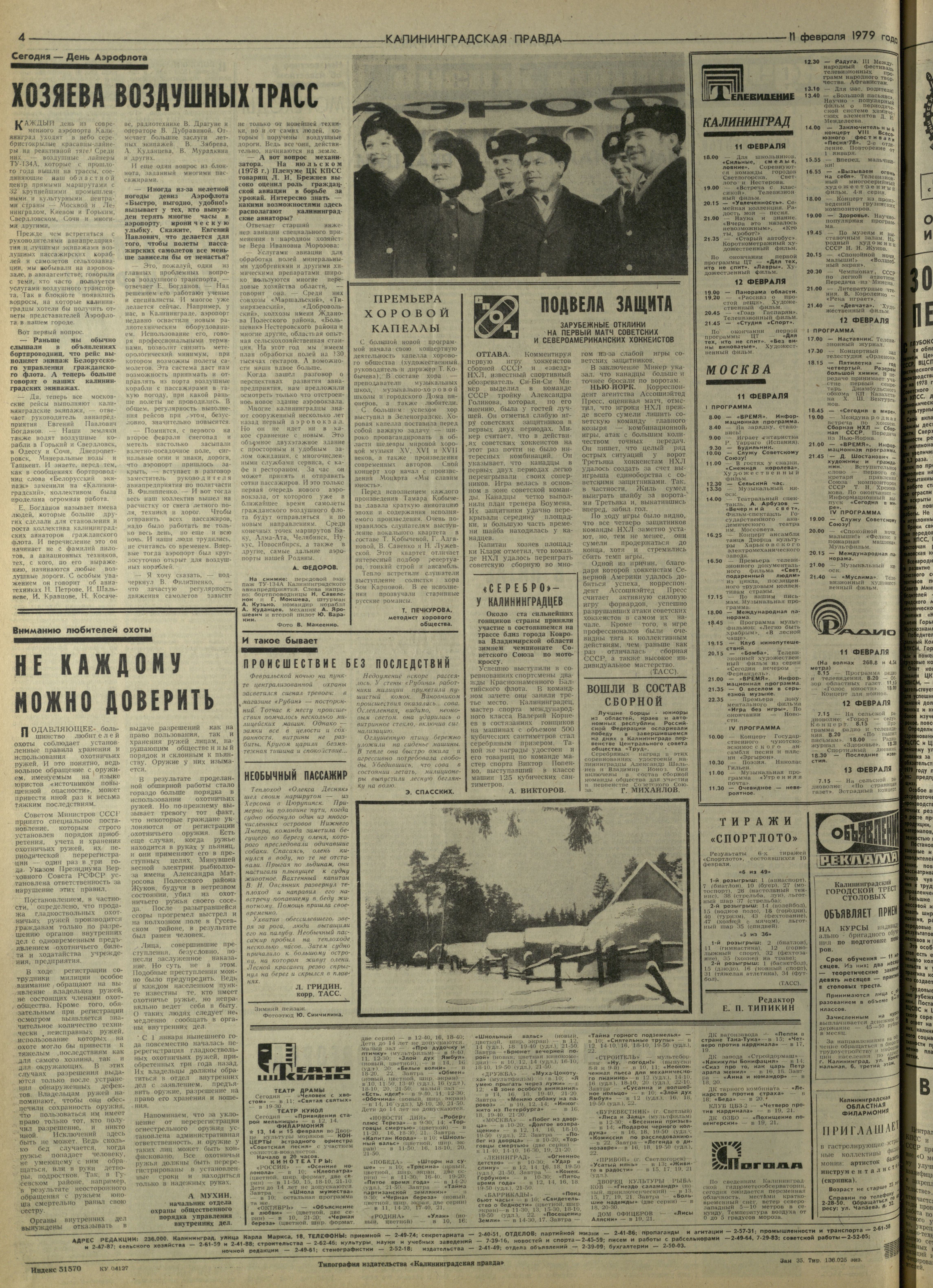 35-2-79-4