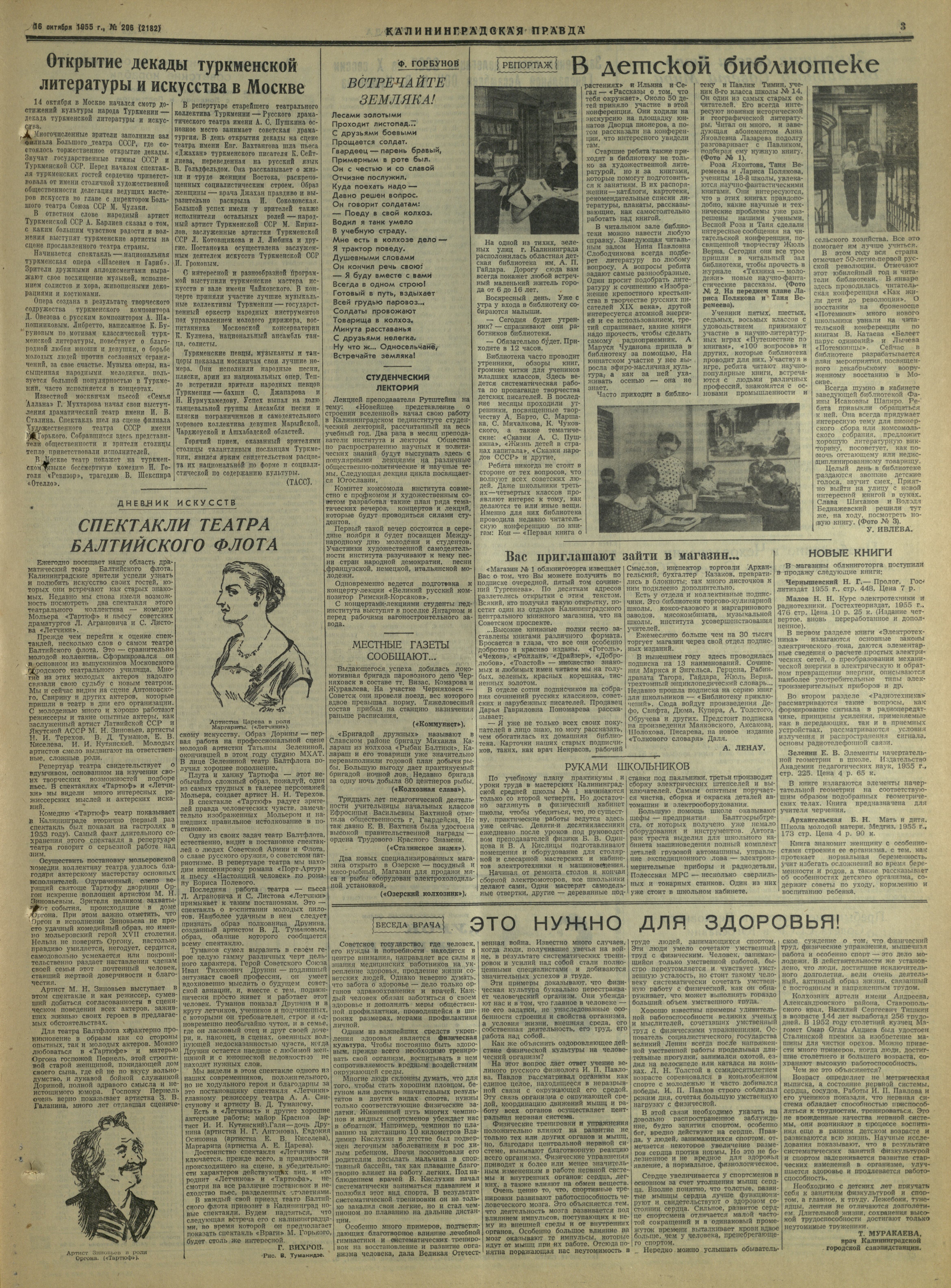 206-10-55-3