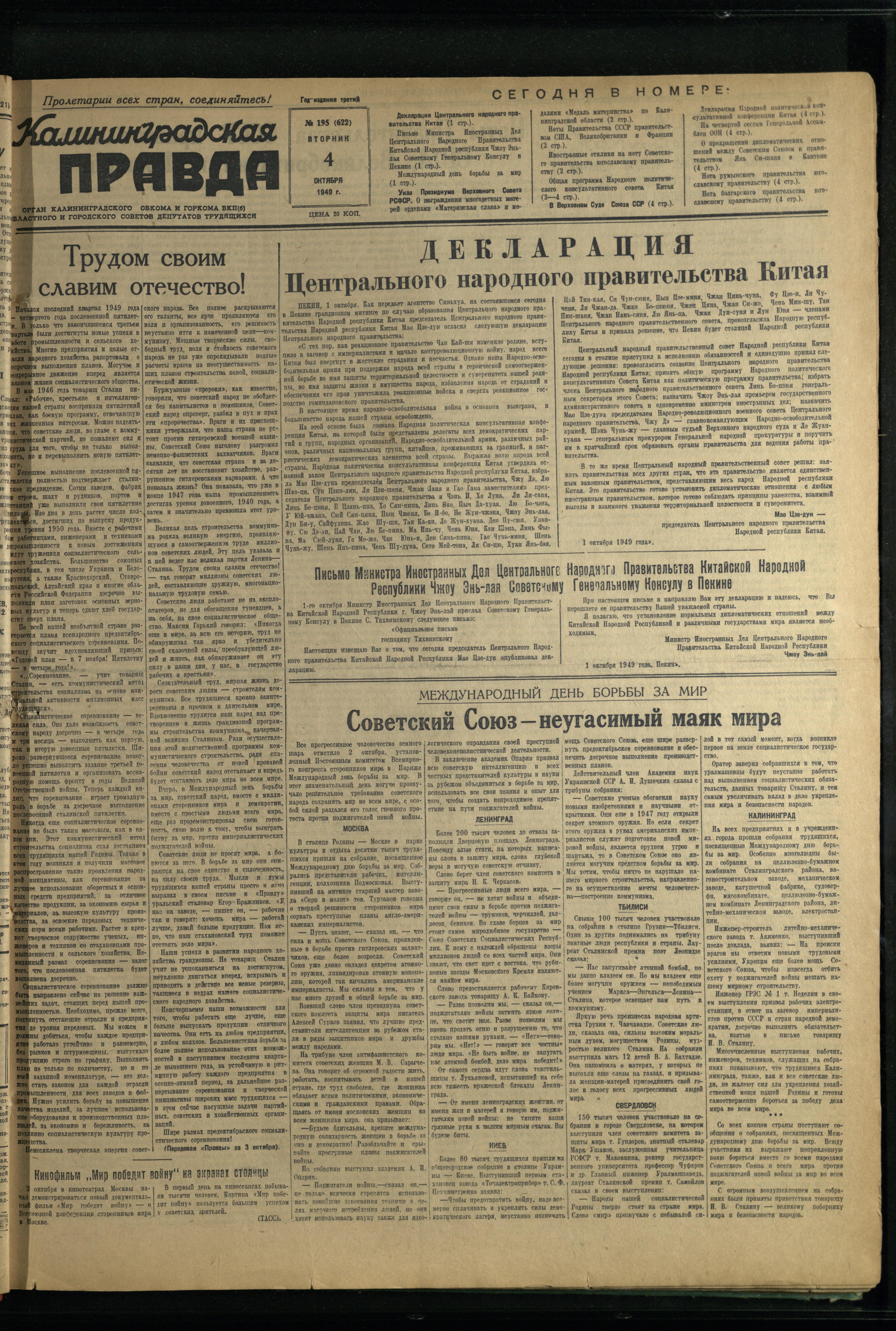 195-10-49-1