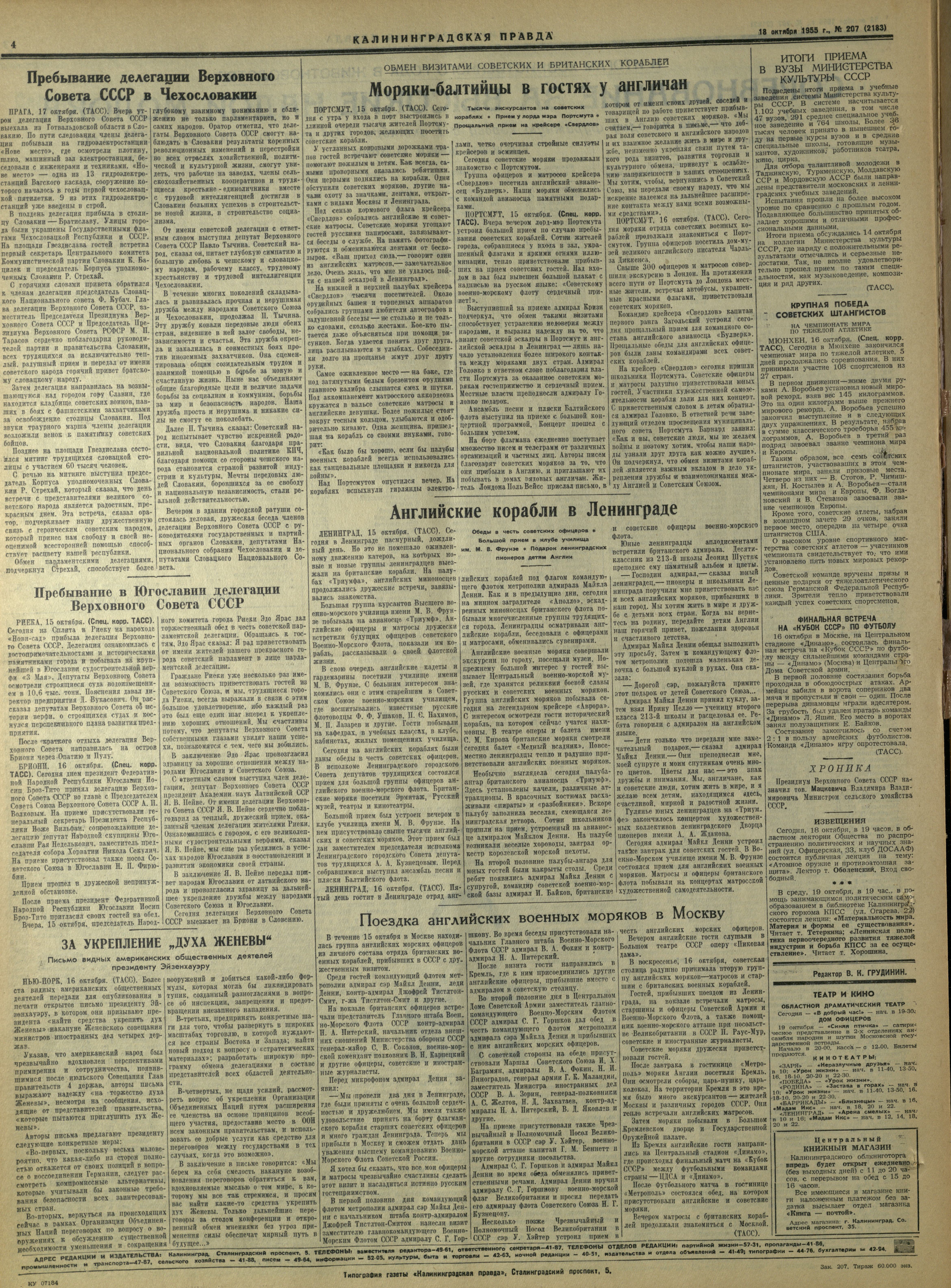 207-10-55-4