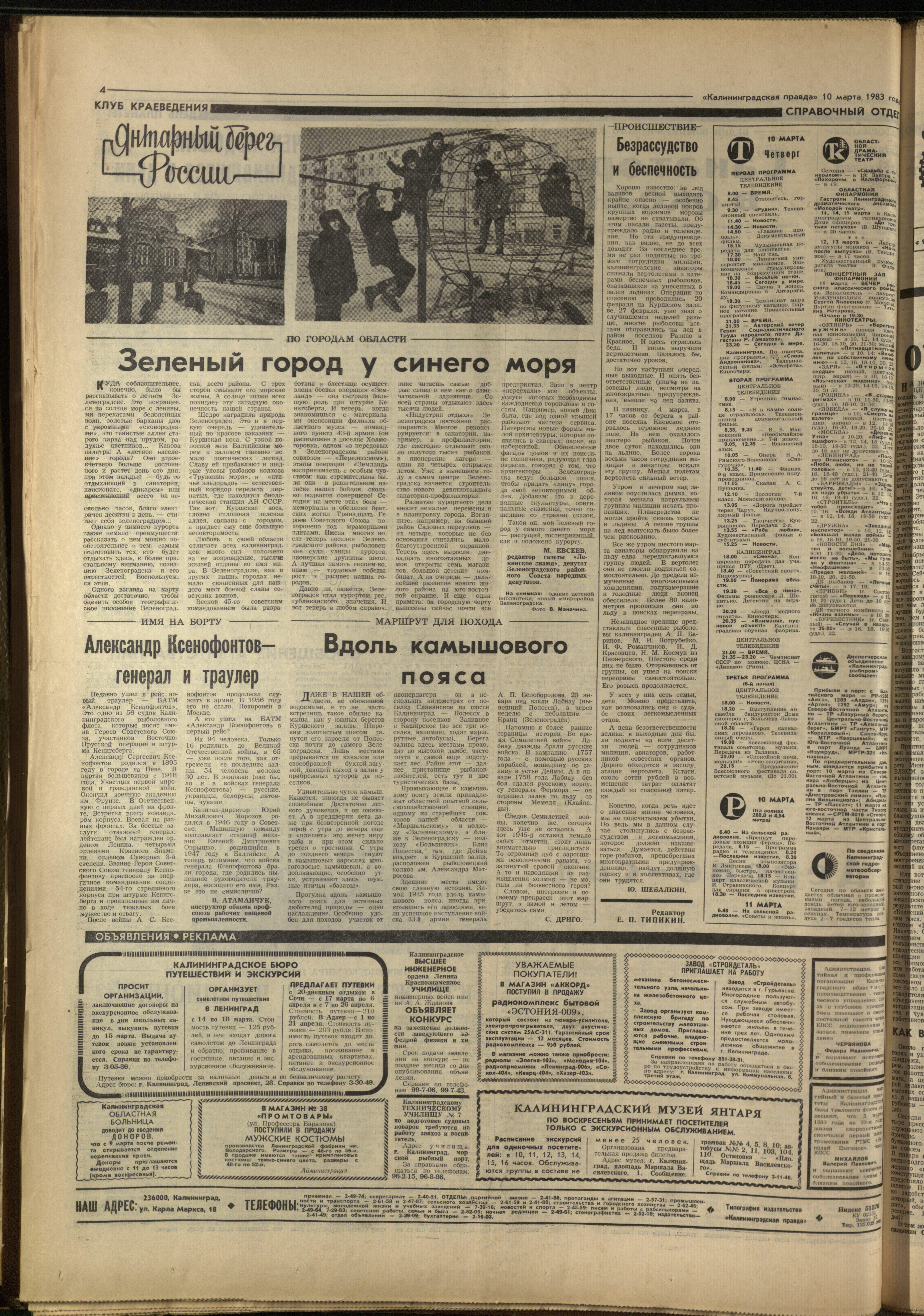 57-3-83-4
