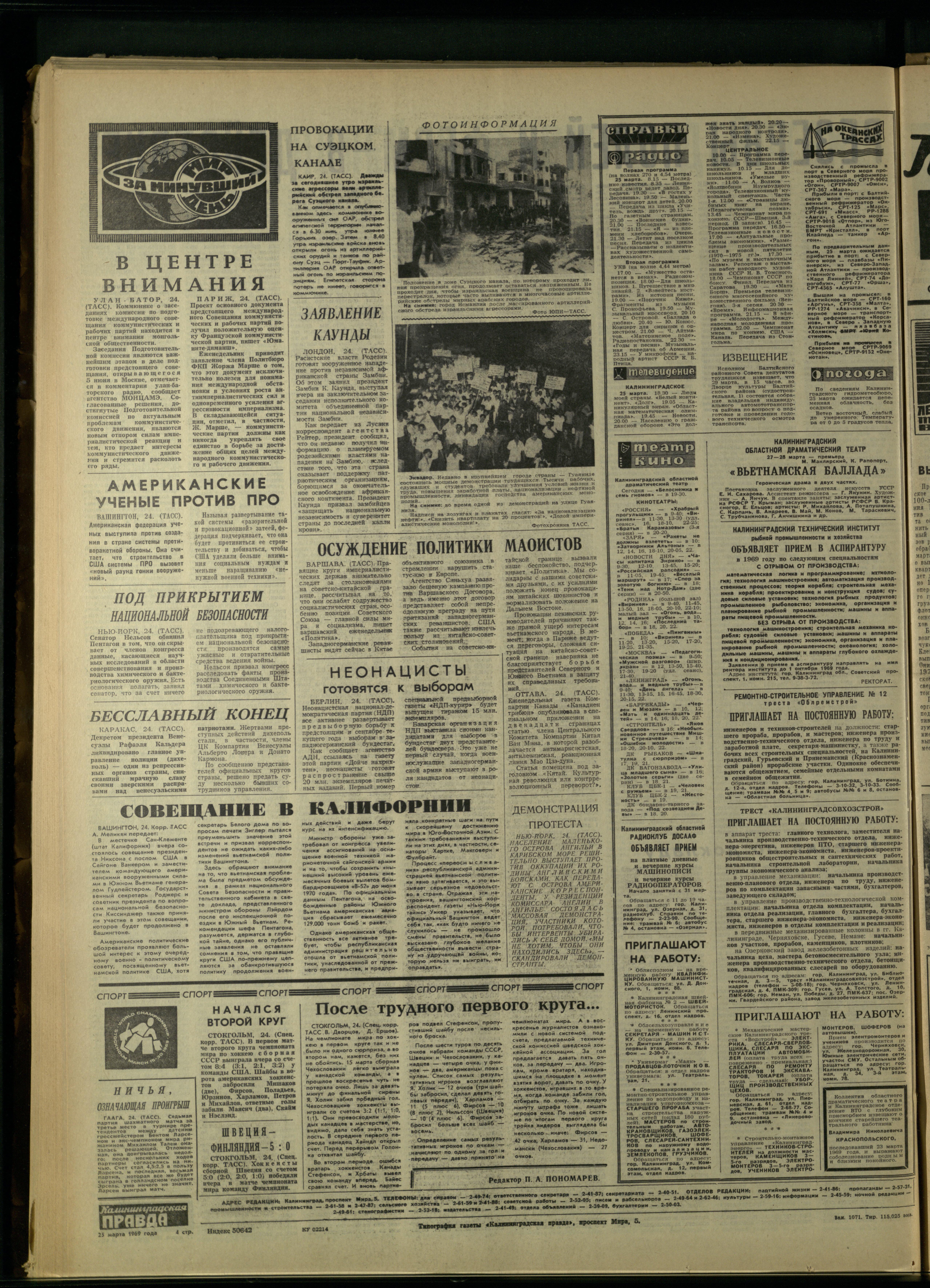 71-3-69-4