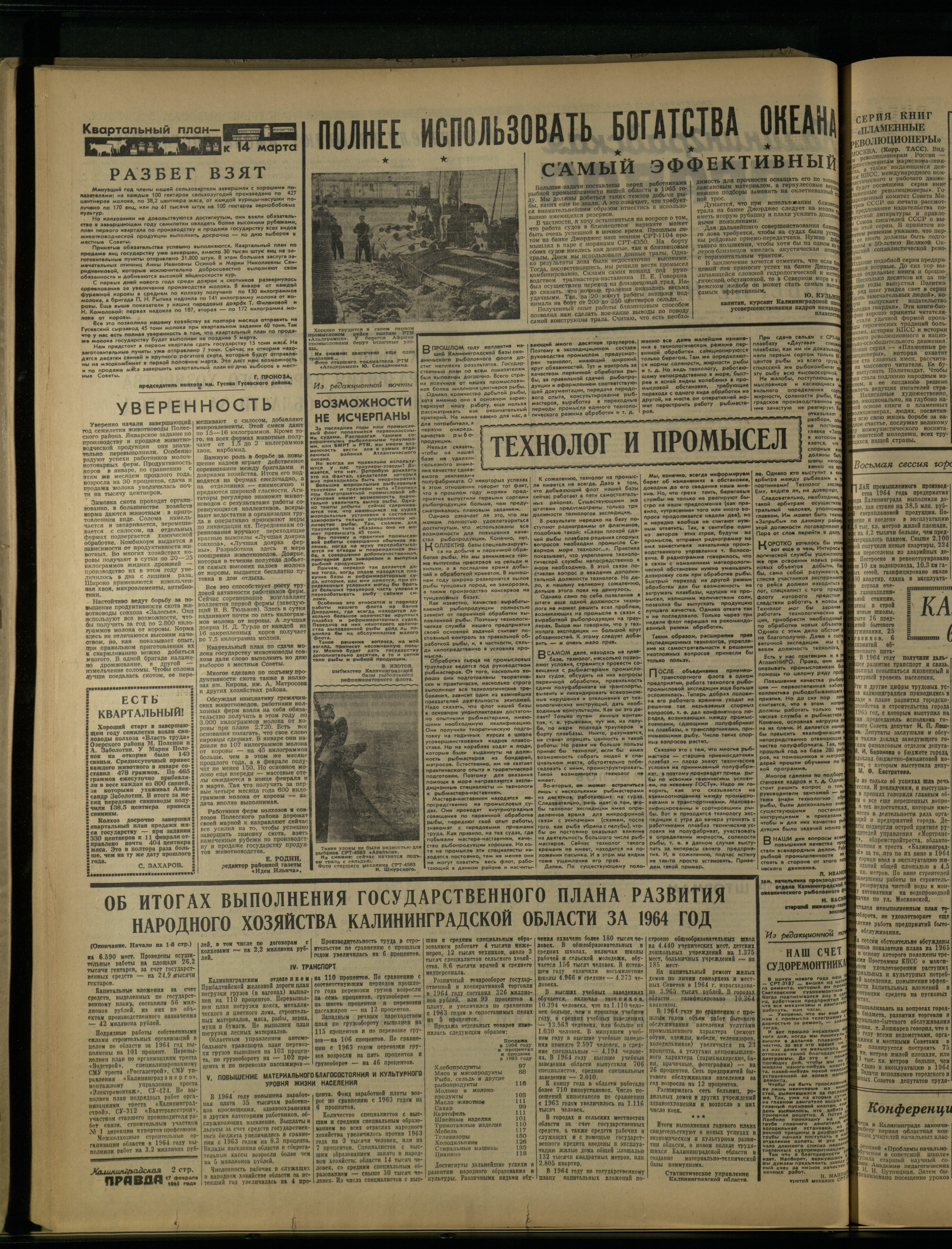39-2-65-2