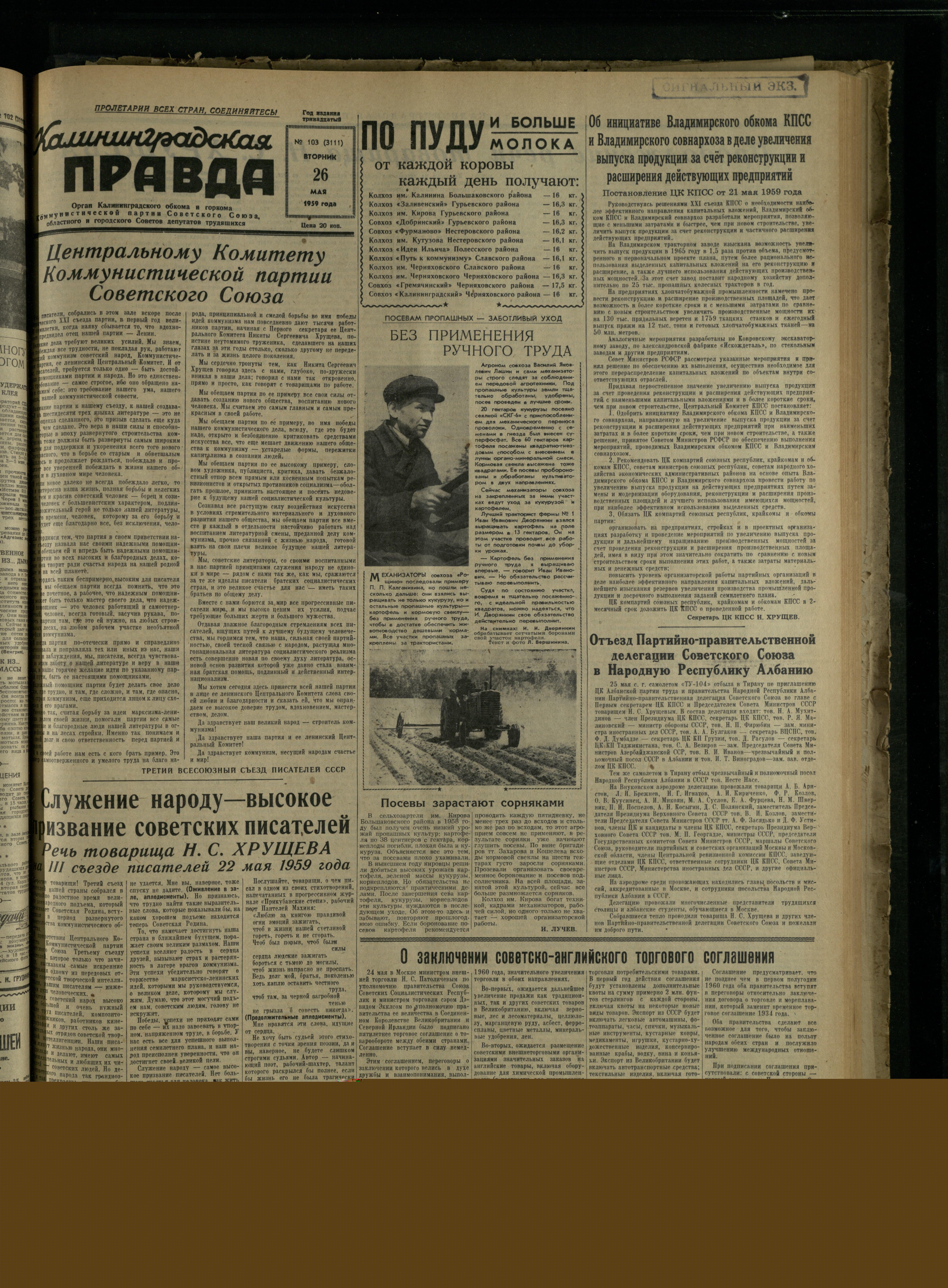 103-5-59-1