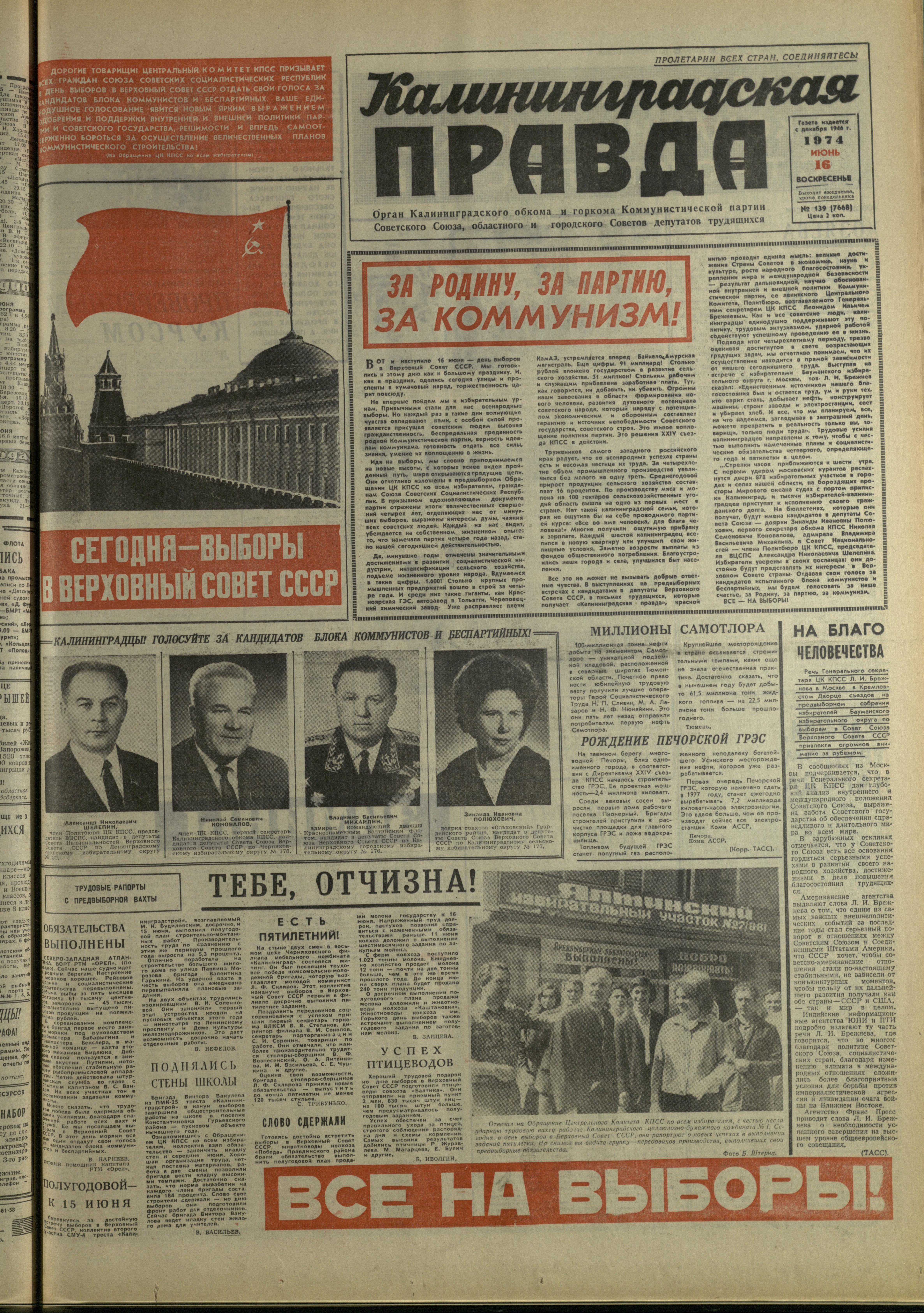 139-6-74-1