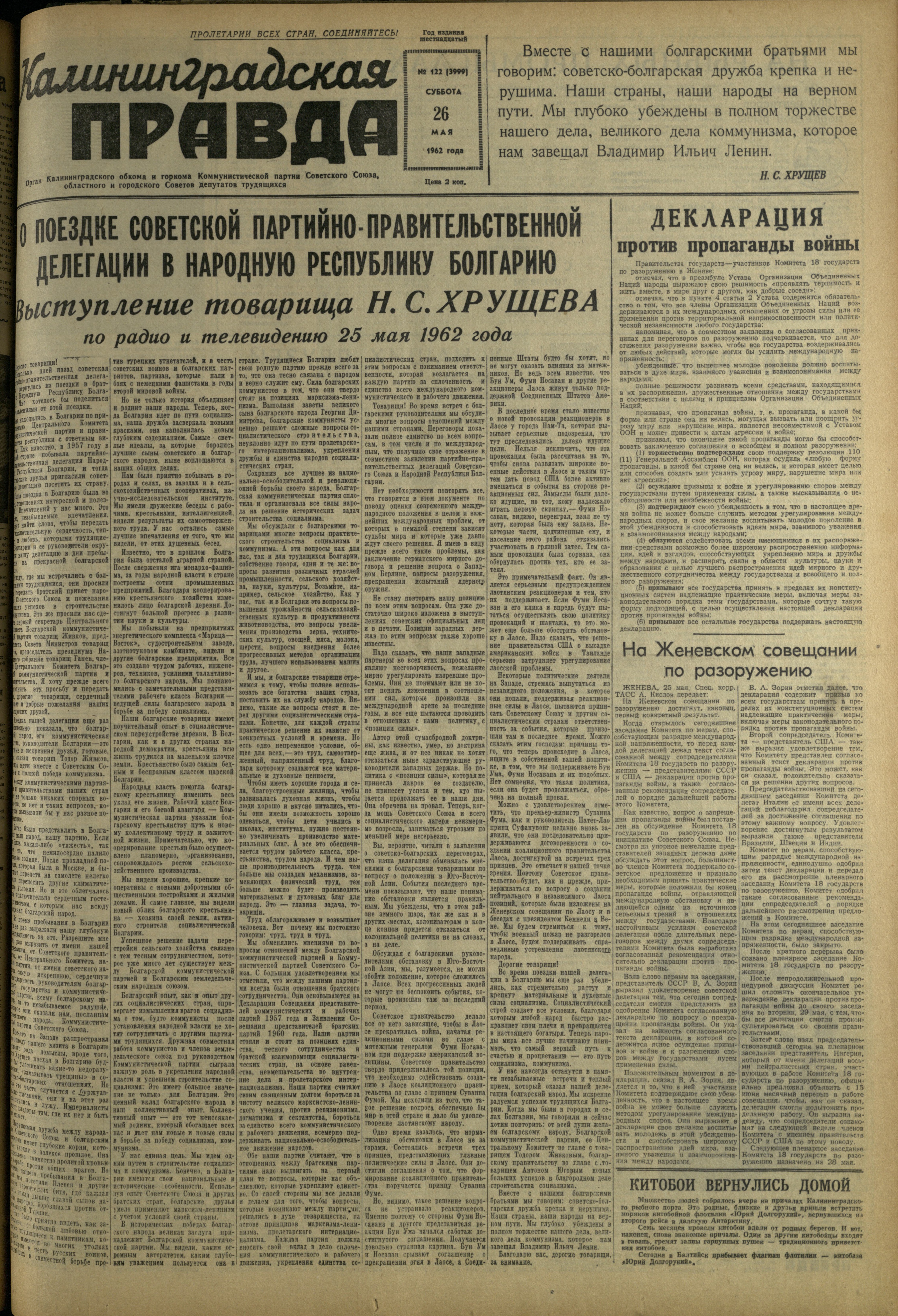 122-5-62-1