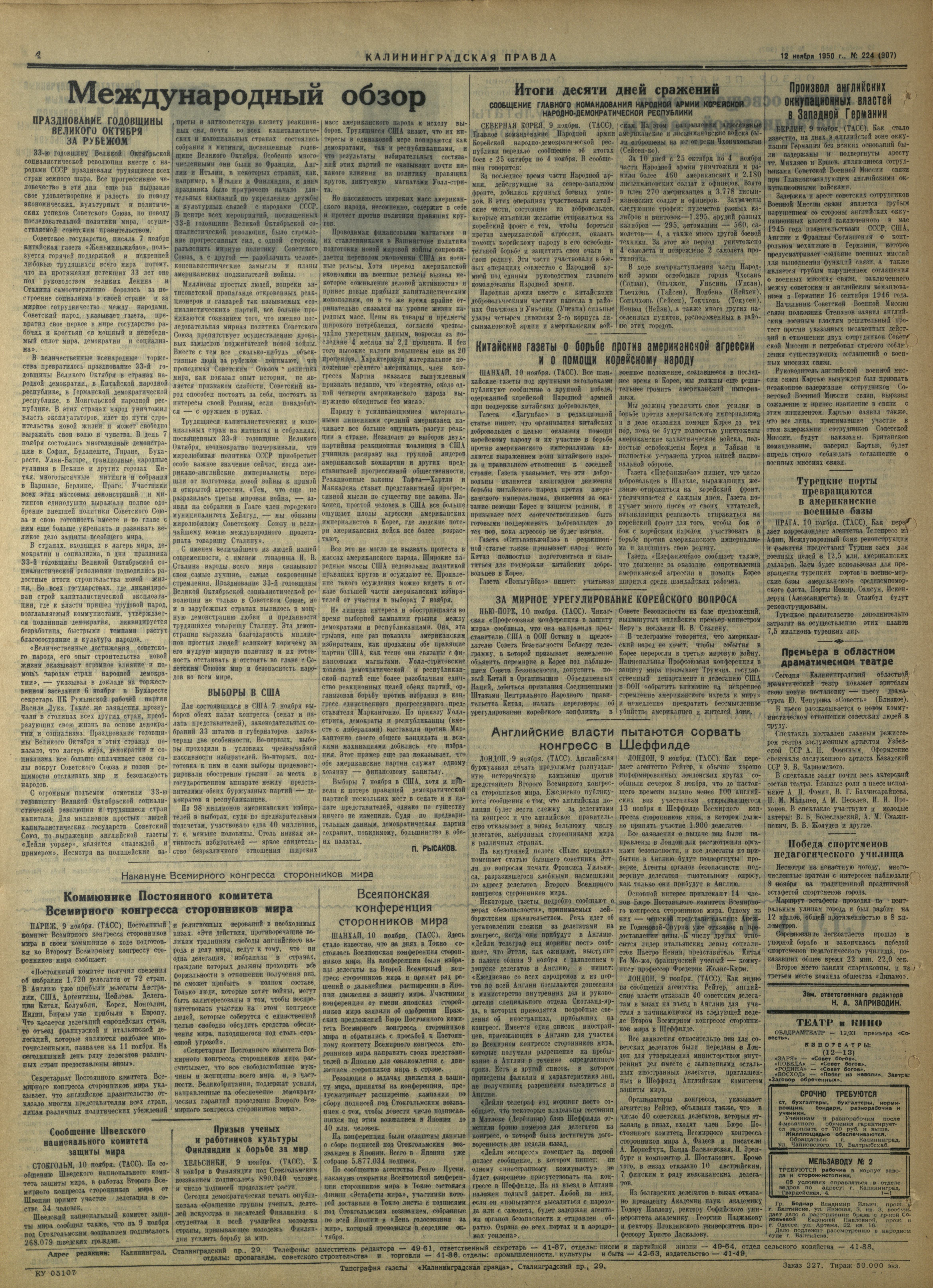 224-11-50-4