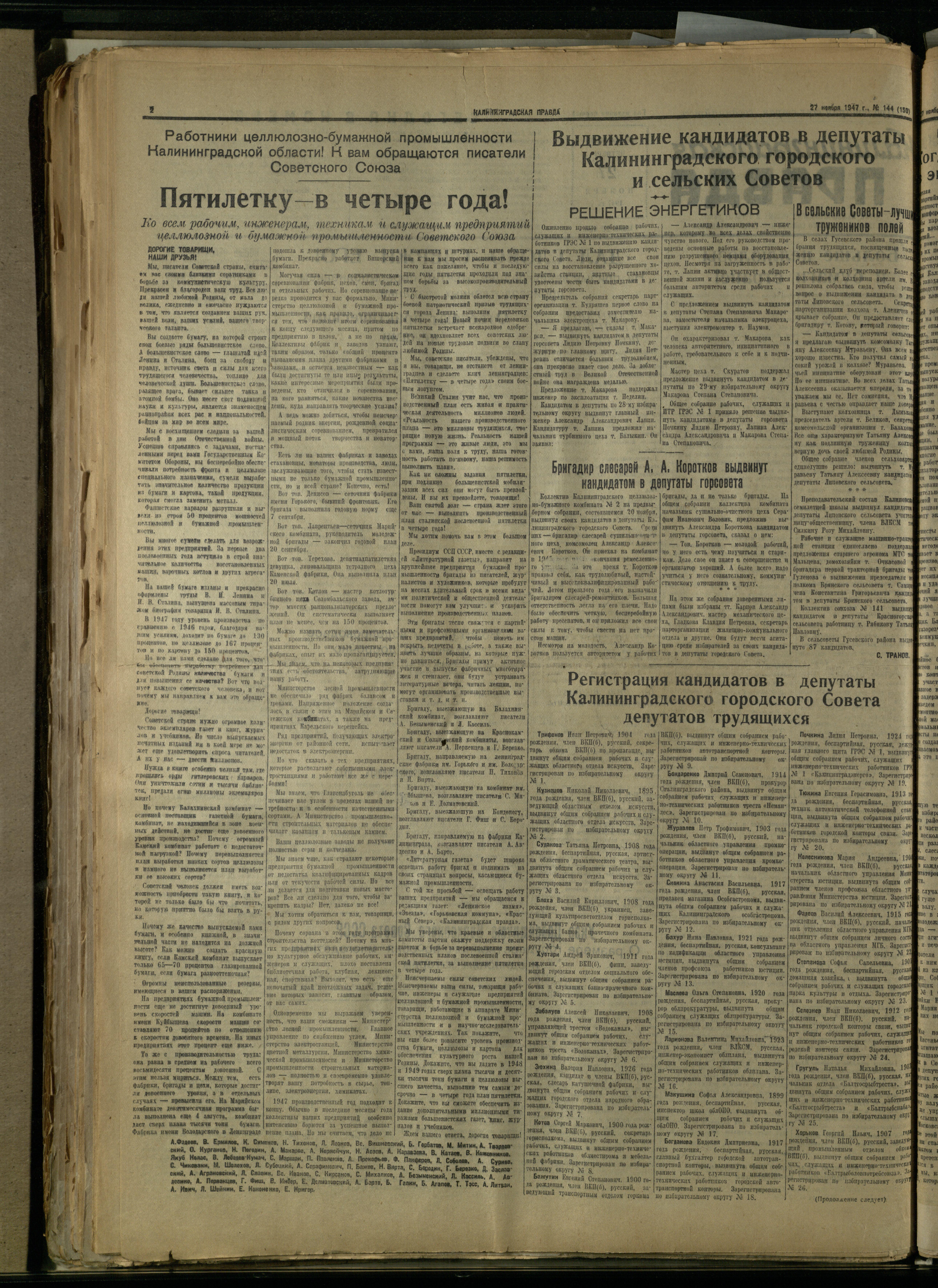 144-11-47-2