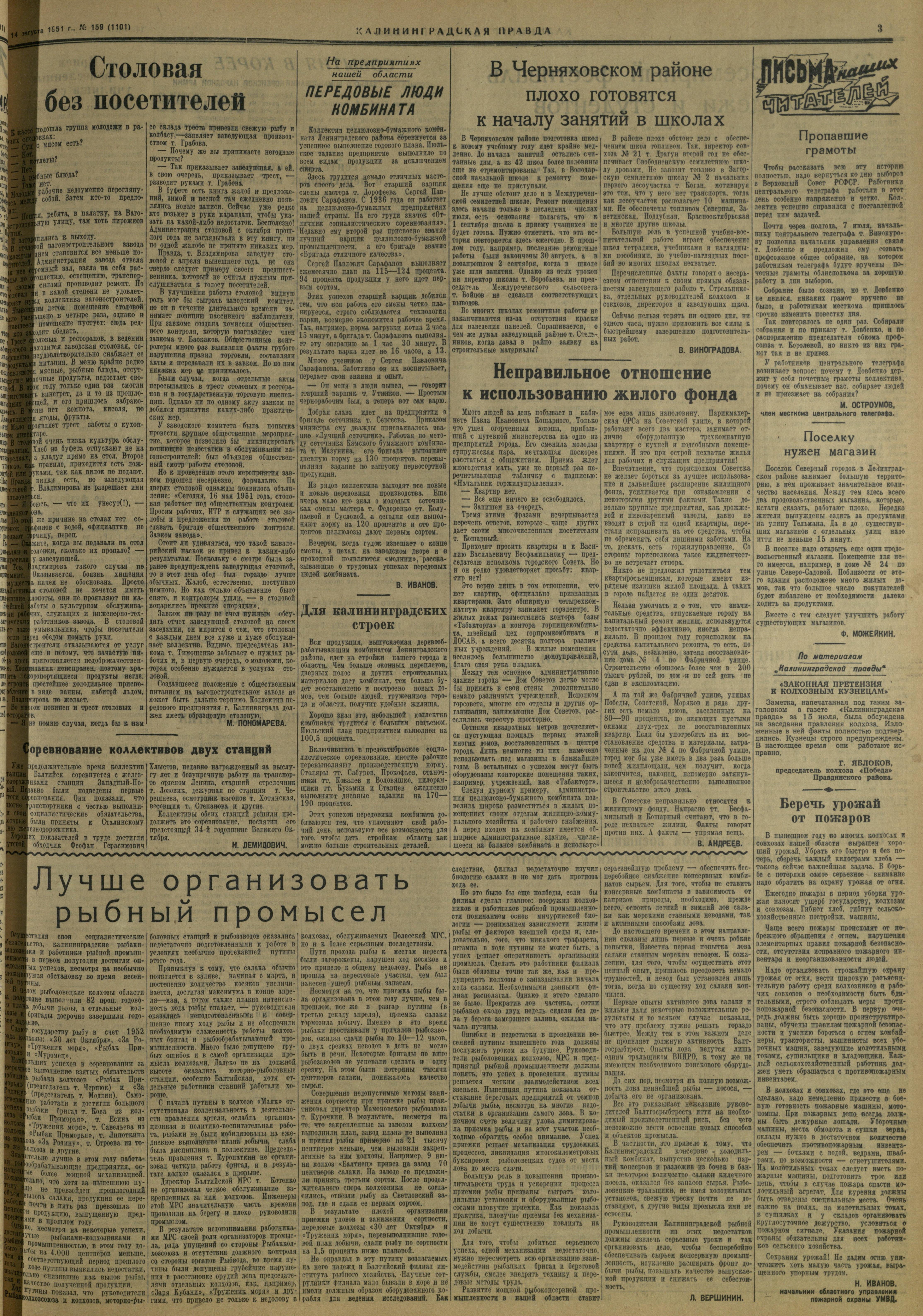 159-8-51-3