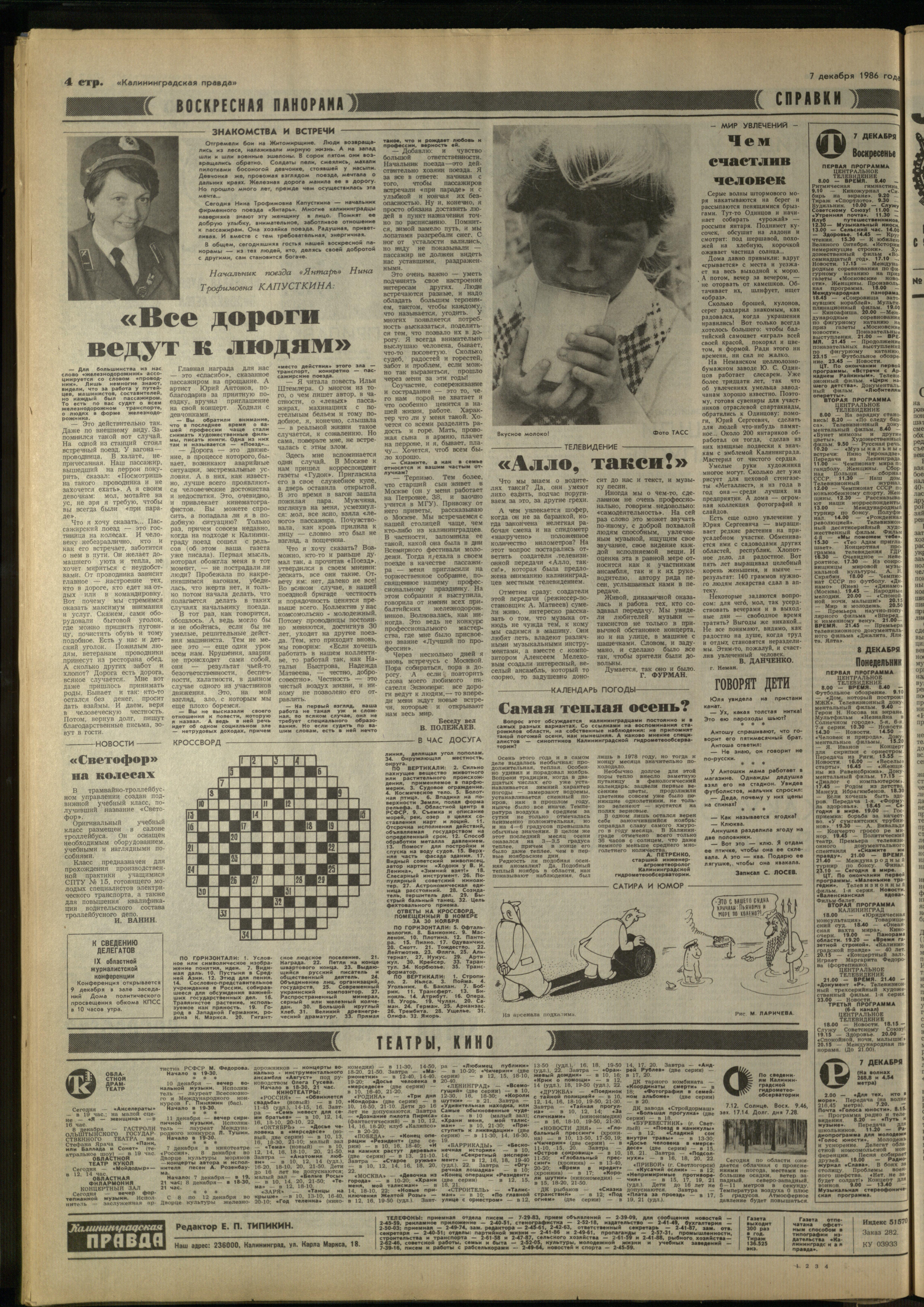 282-12-86-4