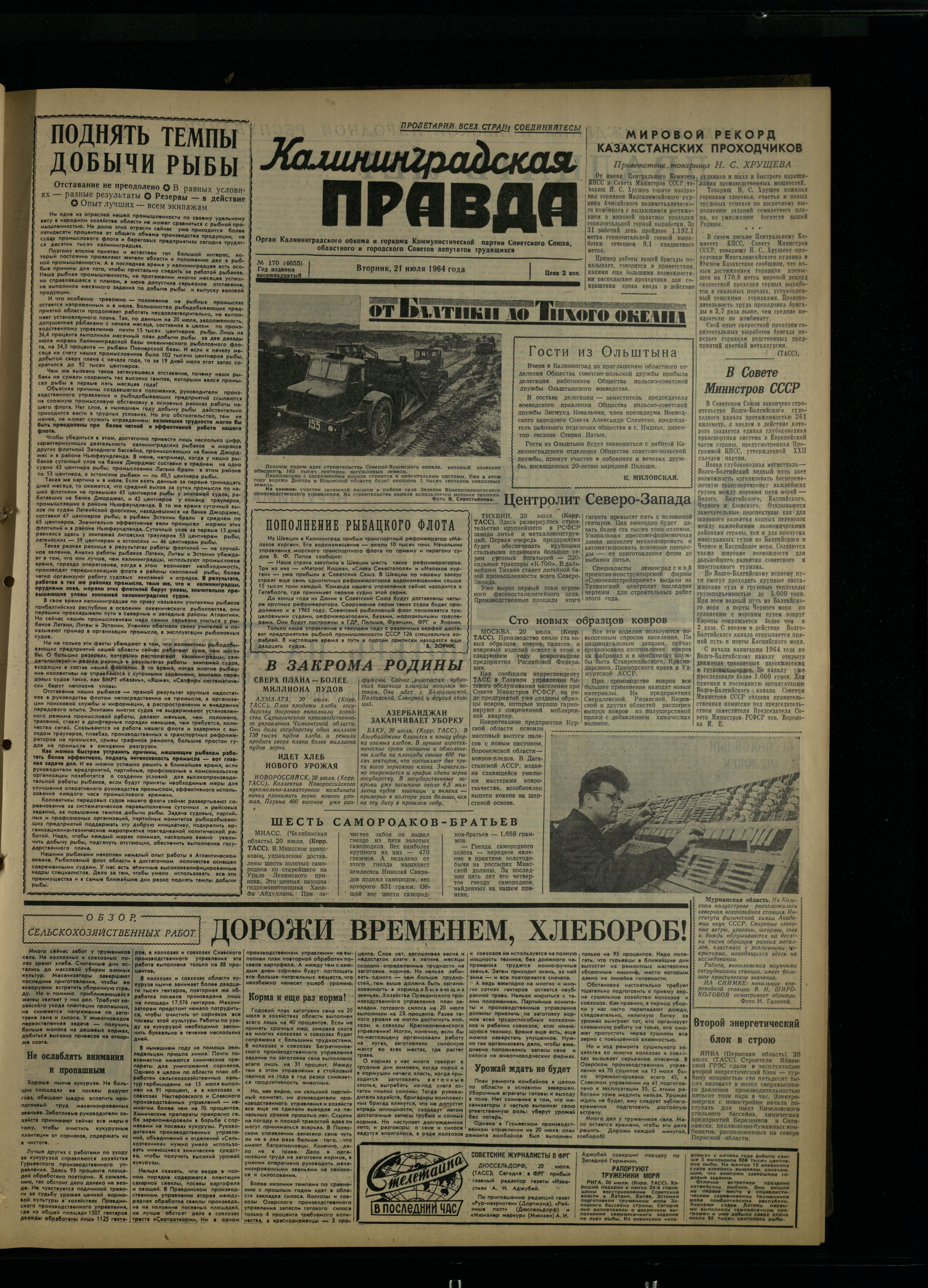 170-7-64-1