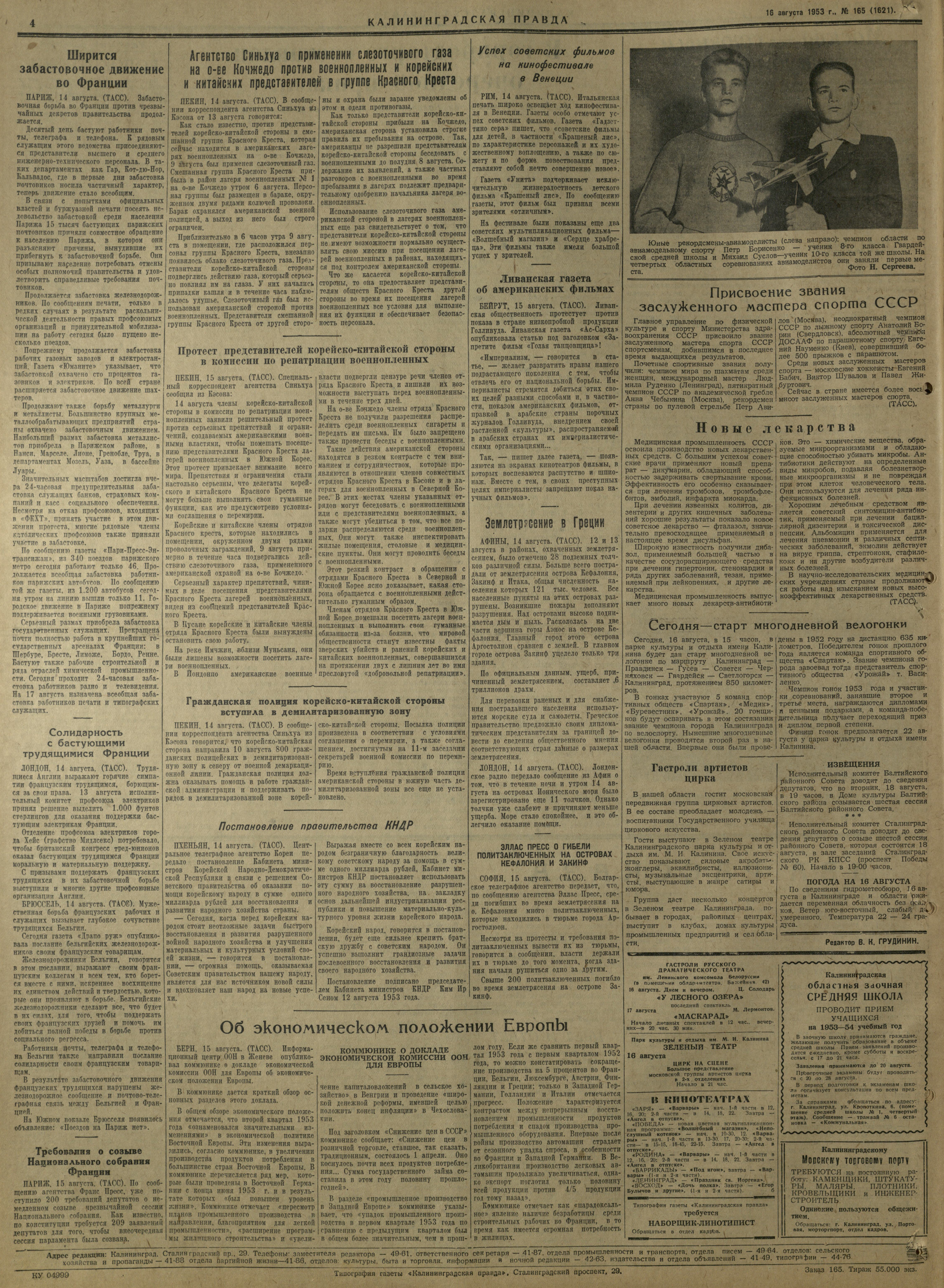 165-8-53-4