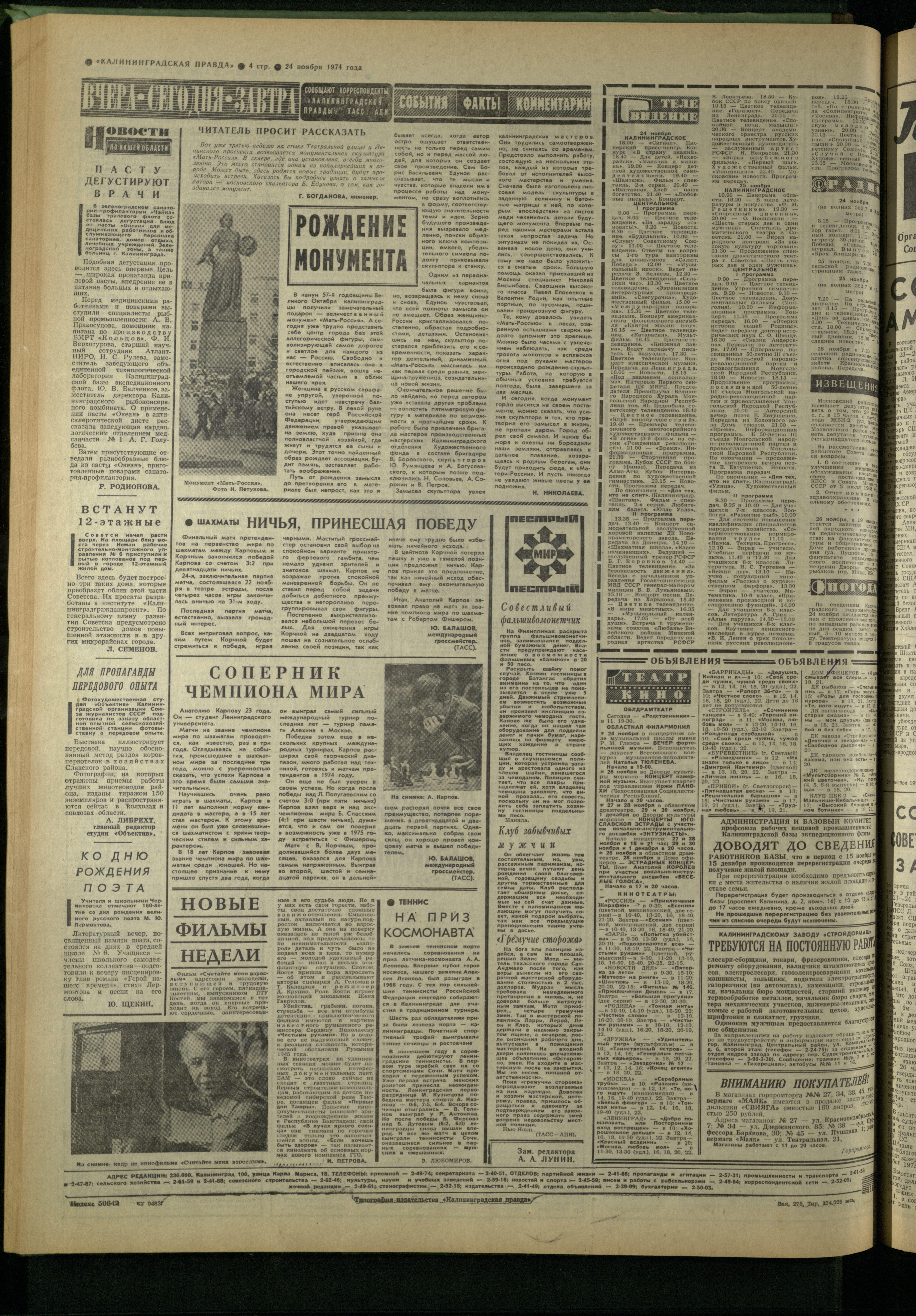275-11-74-4