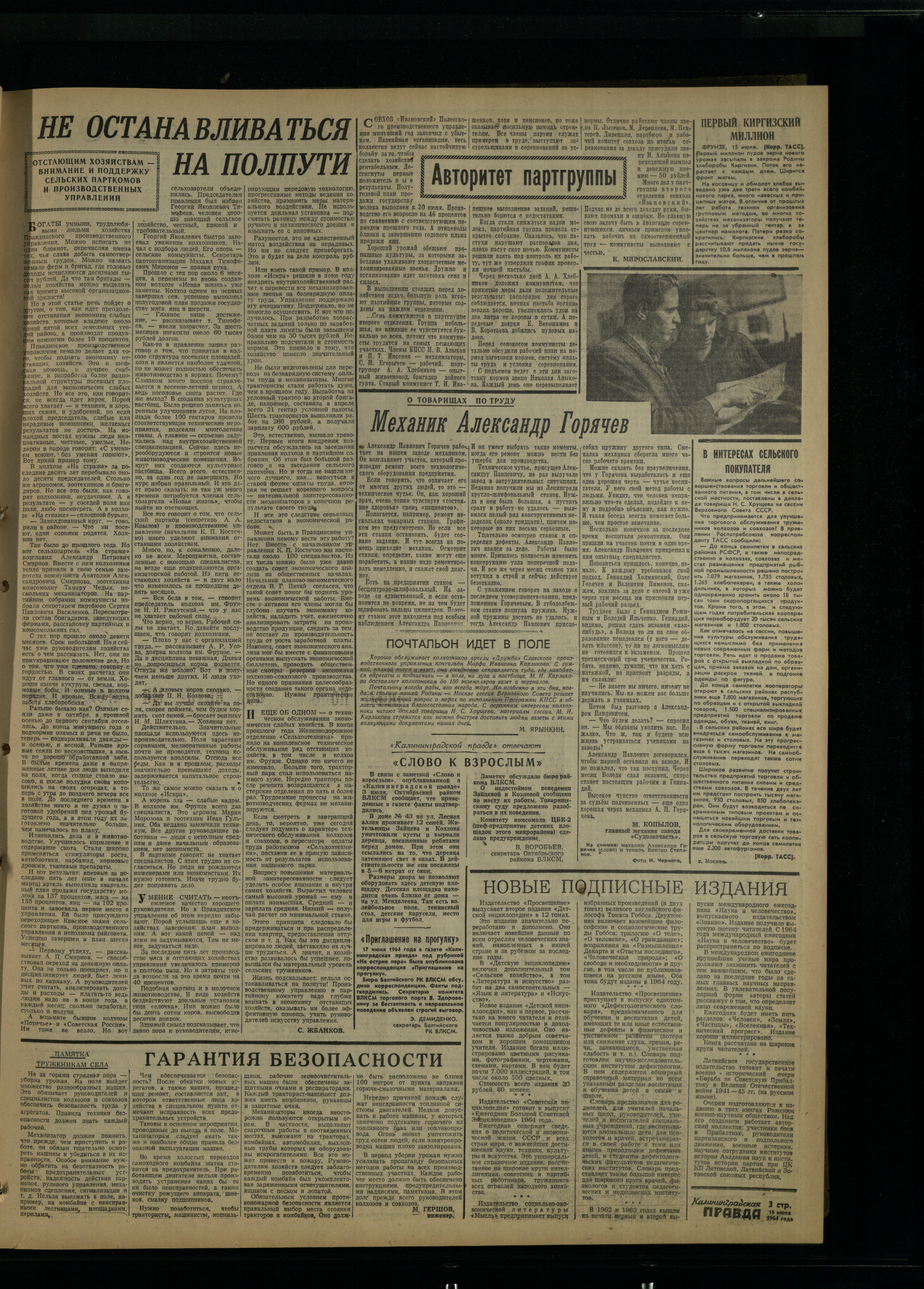 166-7-64-3