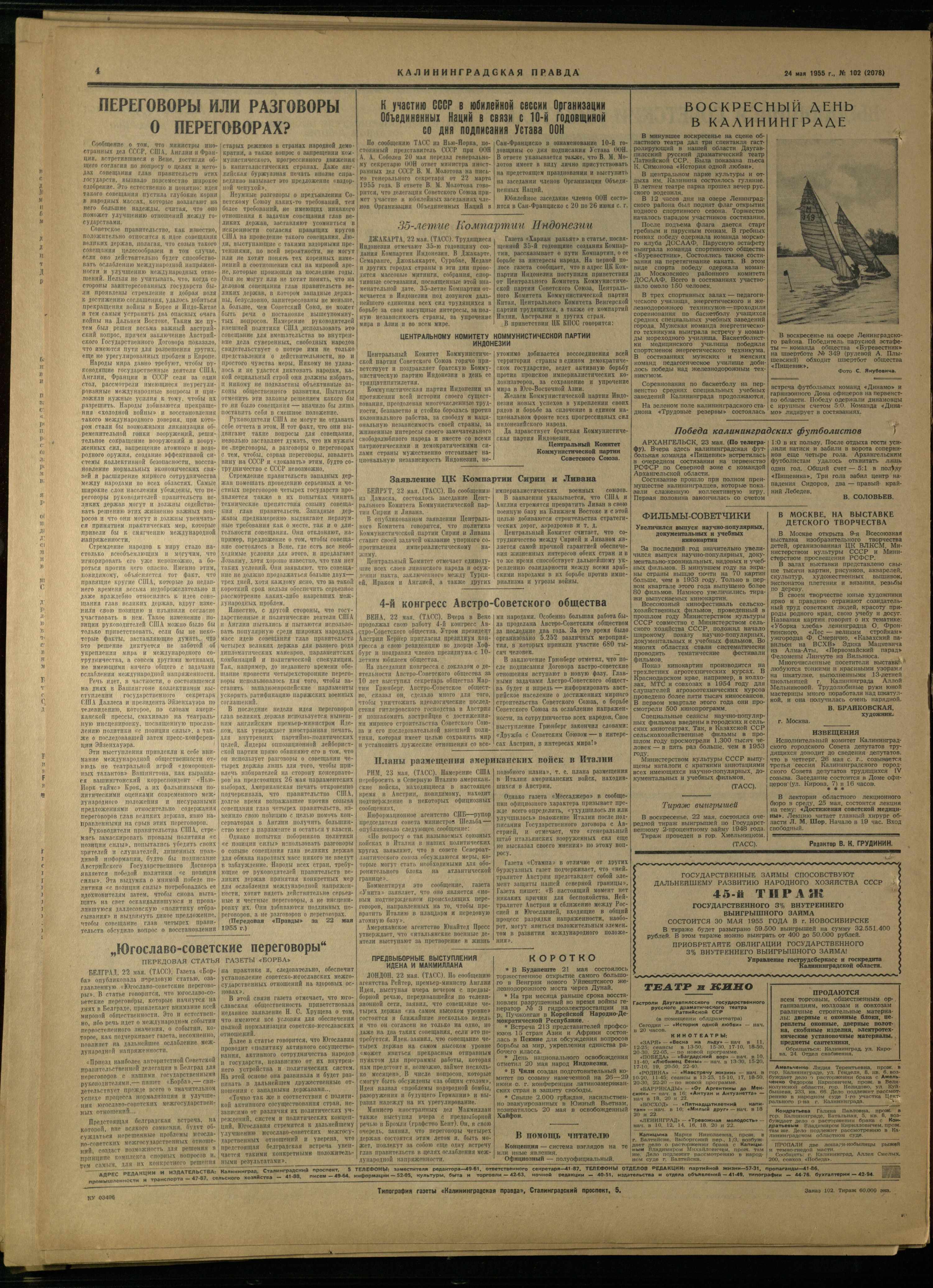 102-5-55-4