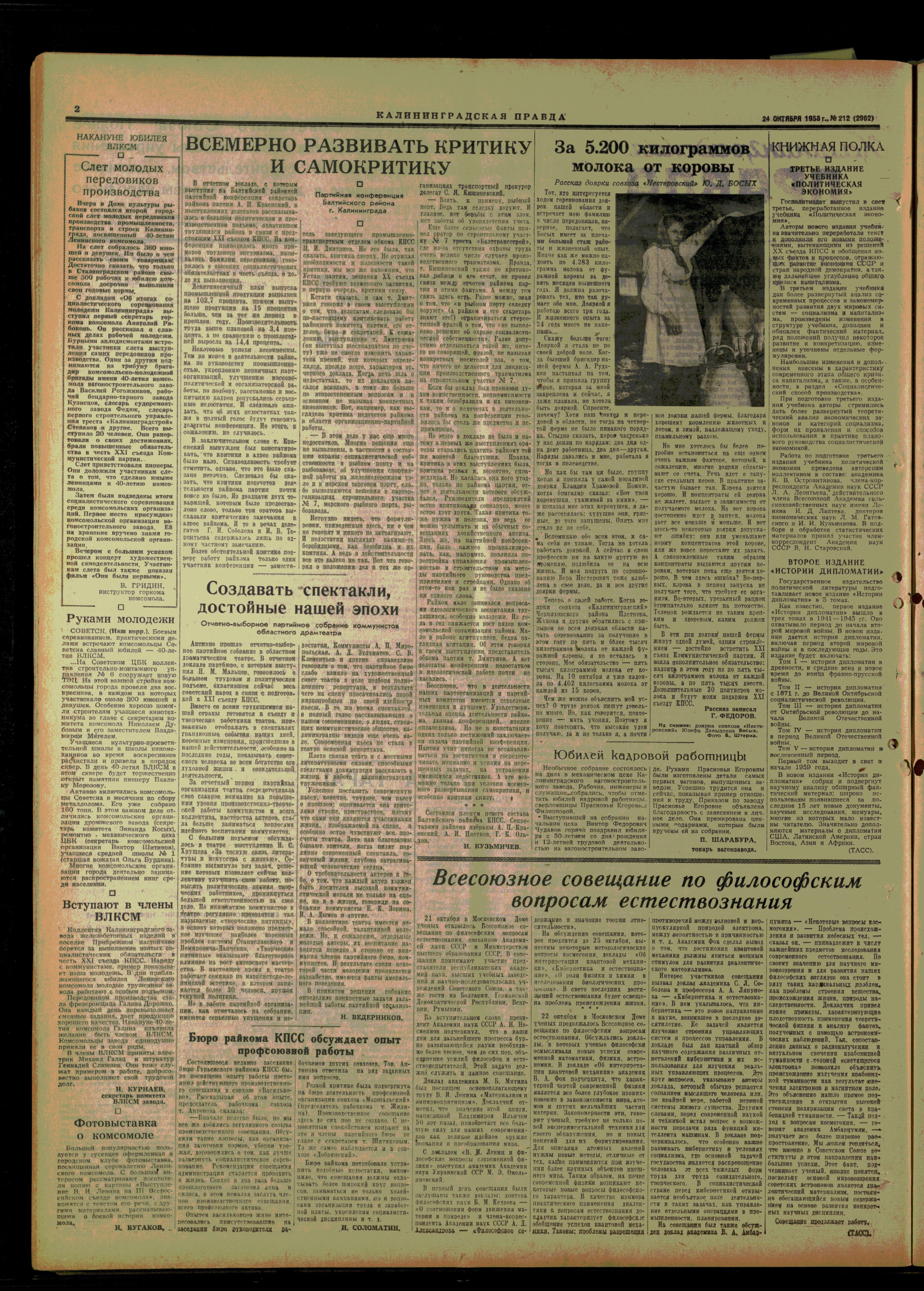 212-10-58-2